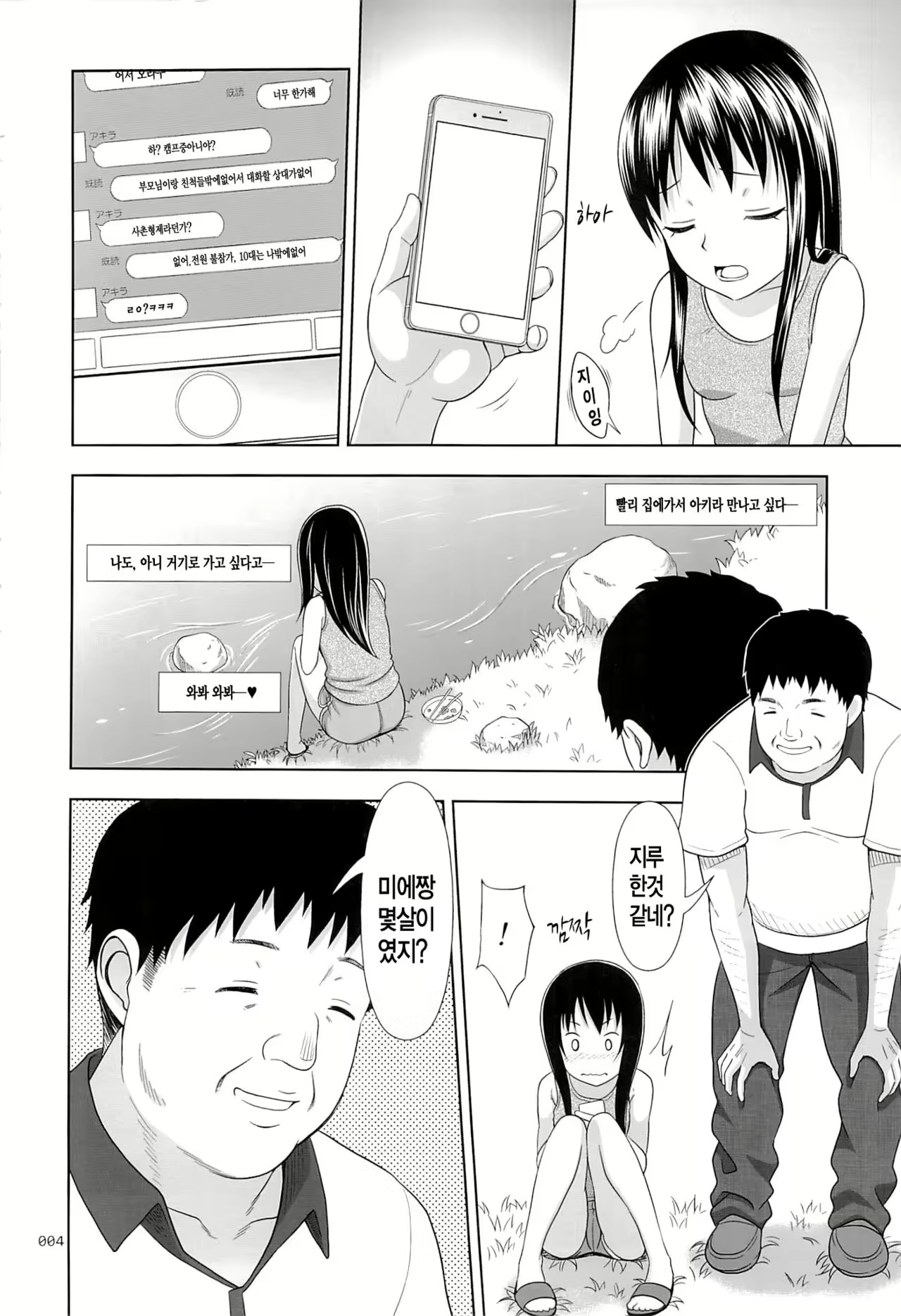 Content 983763 - 3 페이지