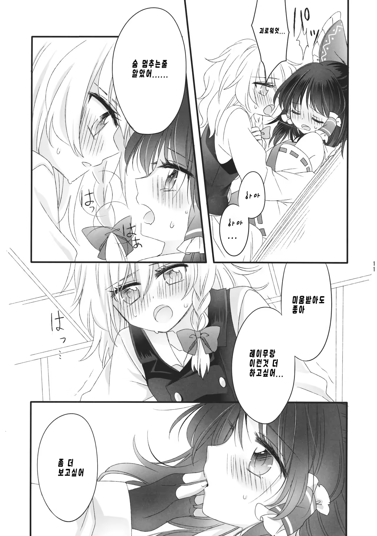 Content 983765 - 11 페이지