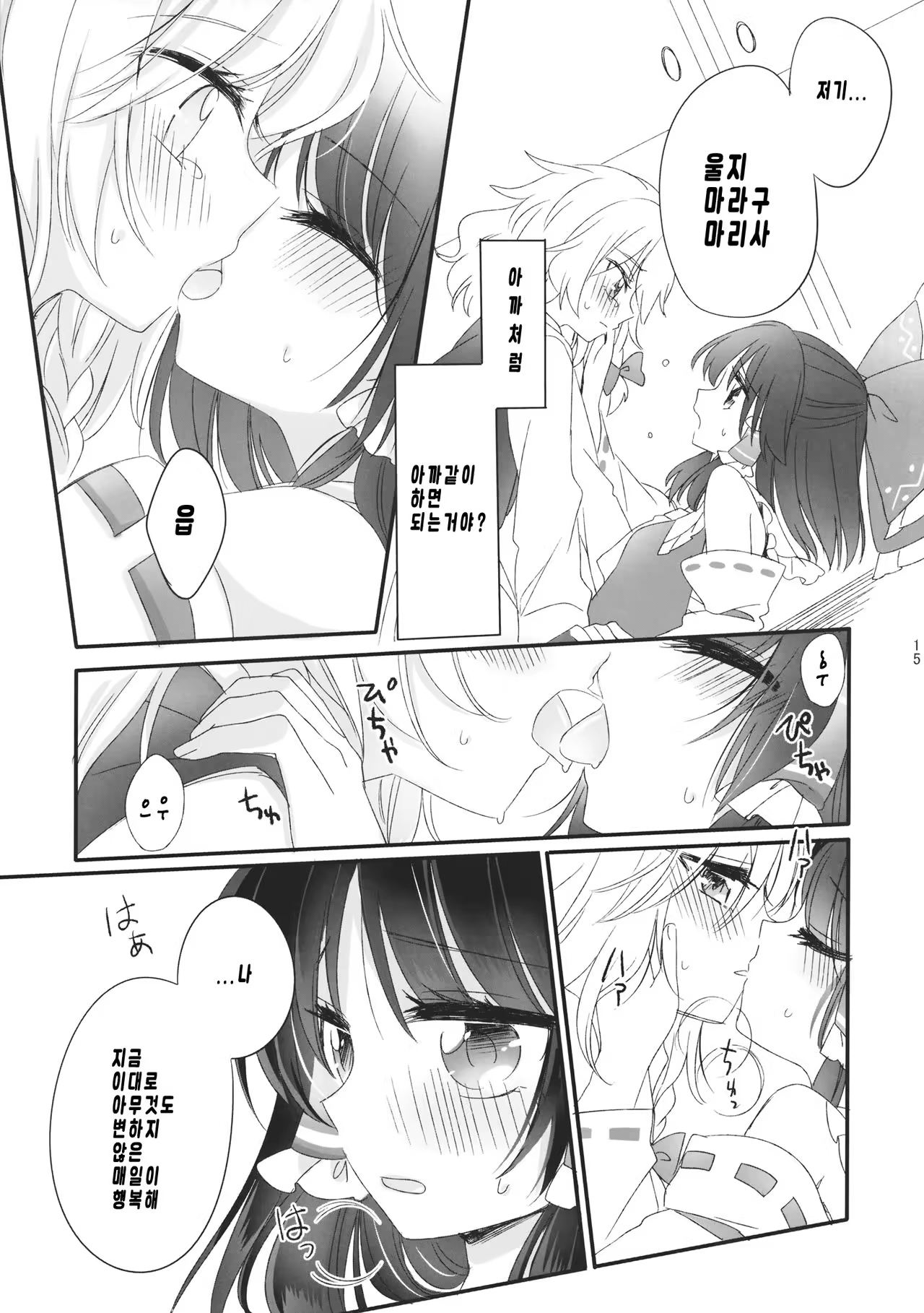 Content 983765 - 15 페이지