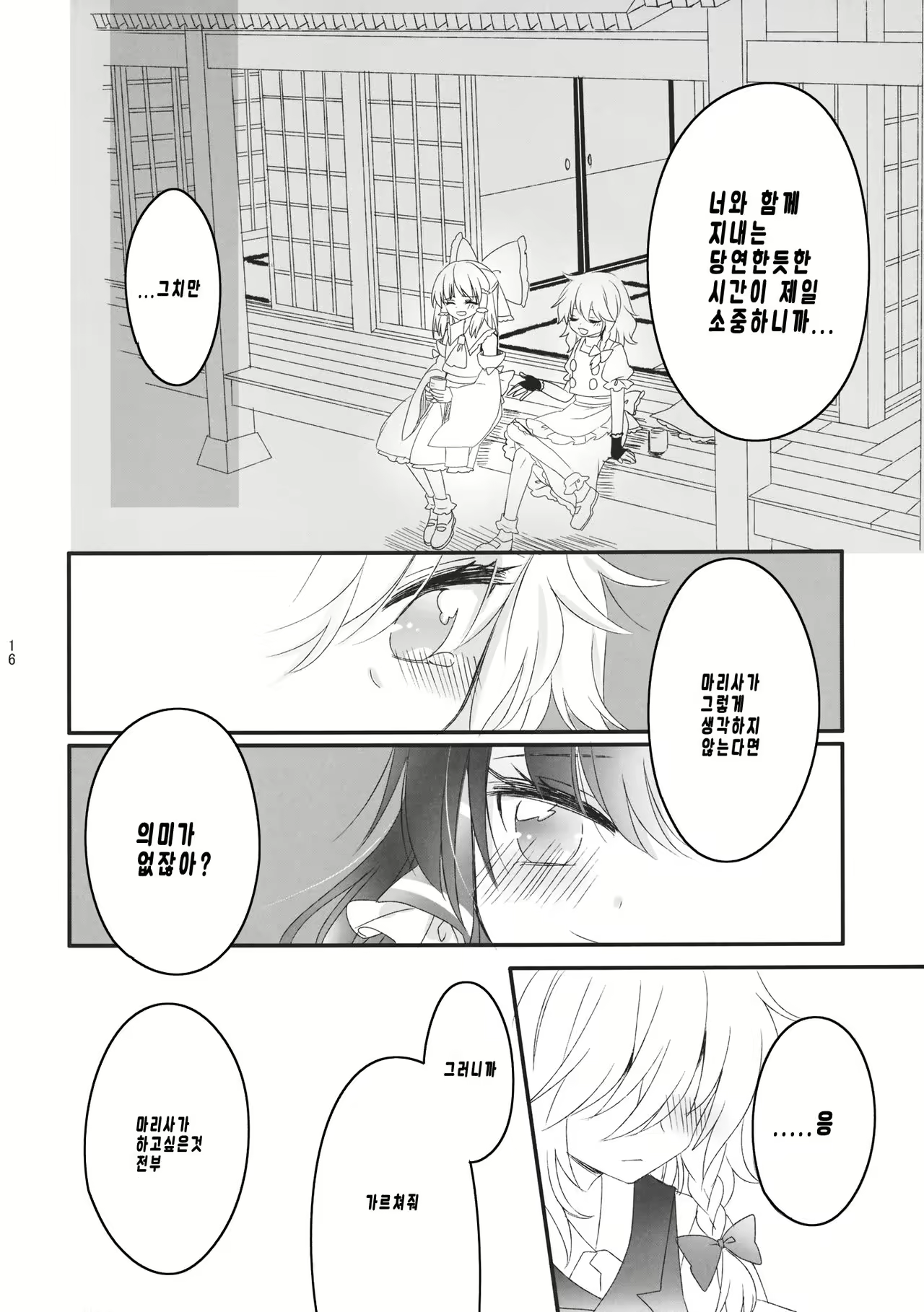 Content 983765 - 16 페이지