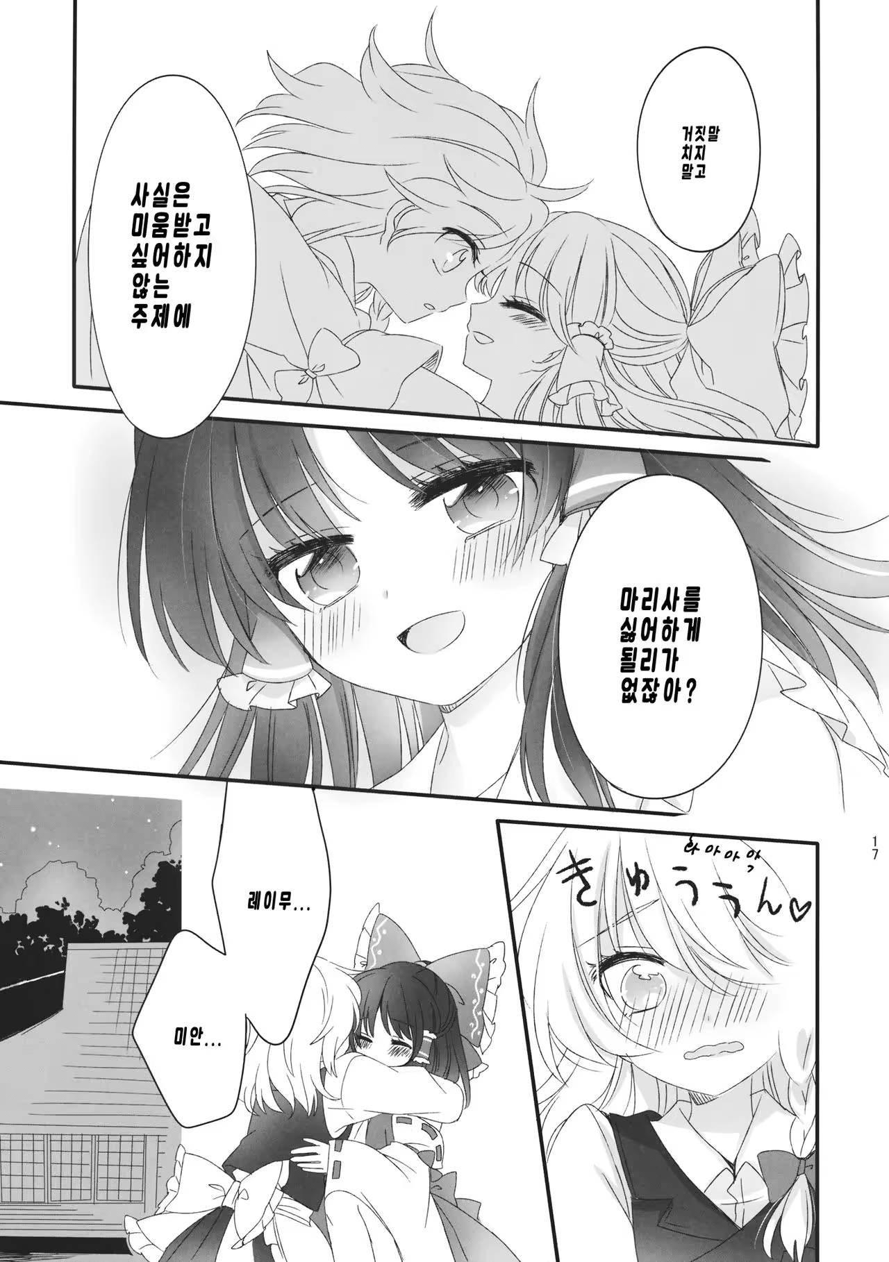 Content 983765 - 17 페이지