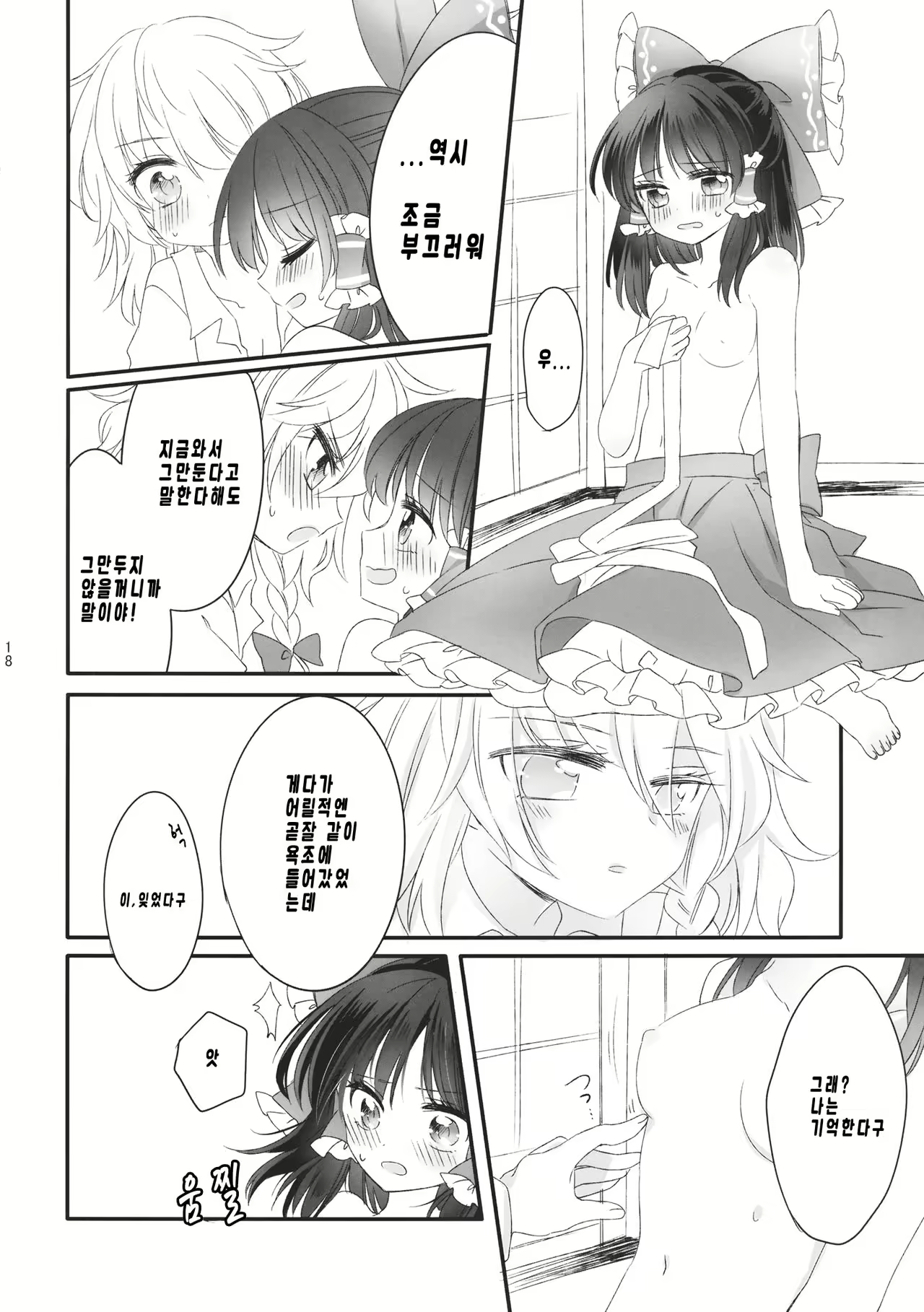 Content 983765 - 18 페이지