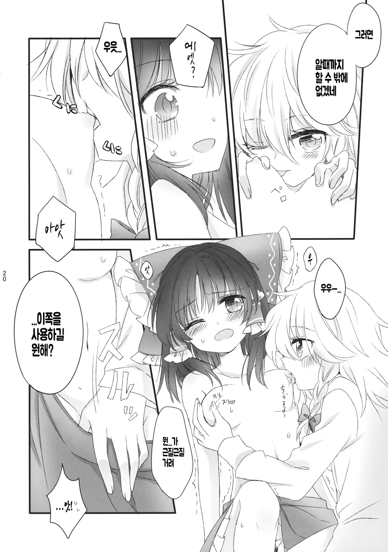 Content 983765 - 20 페이지