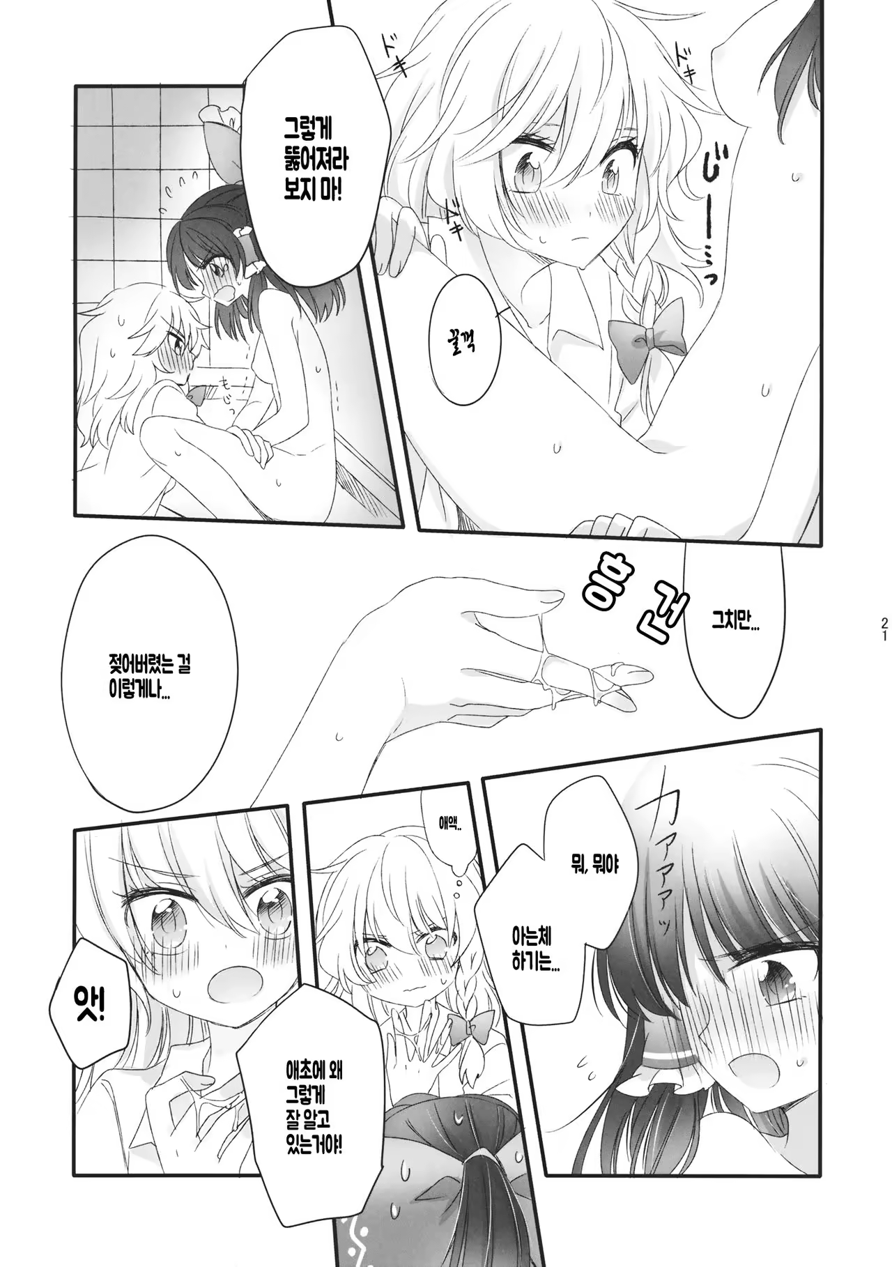 Content 983765 - 21 페이지