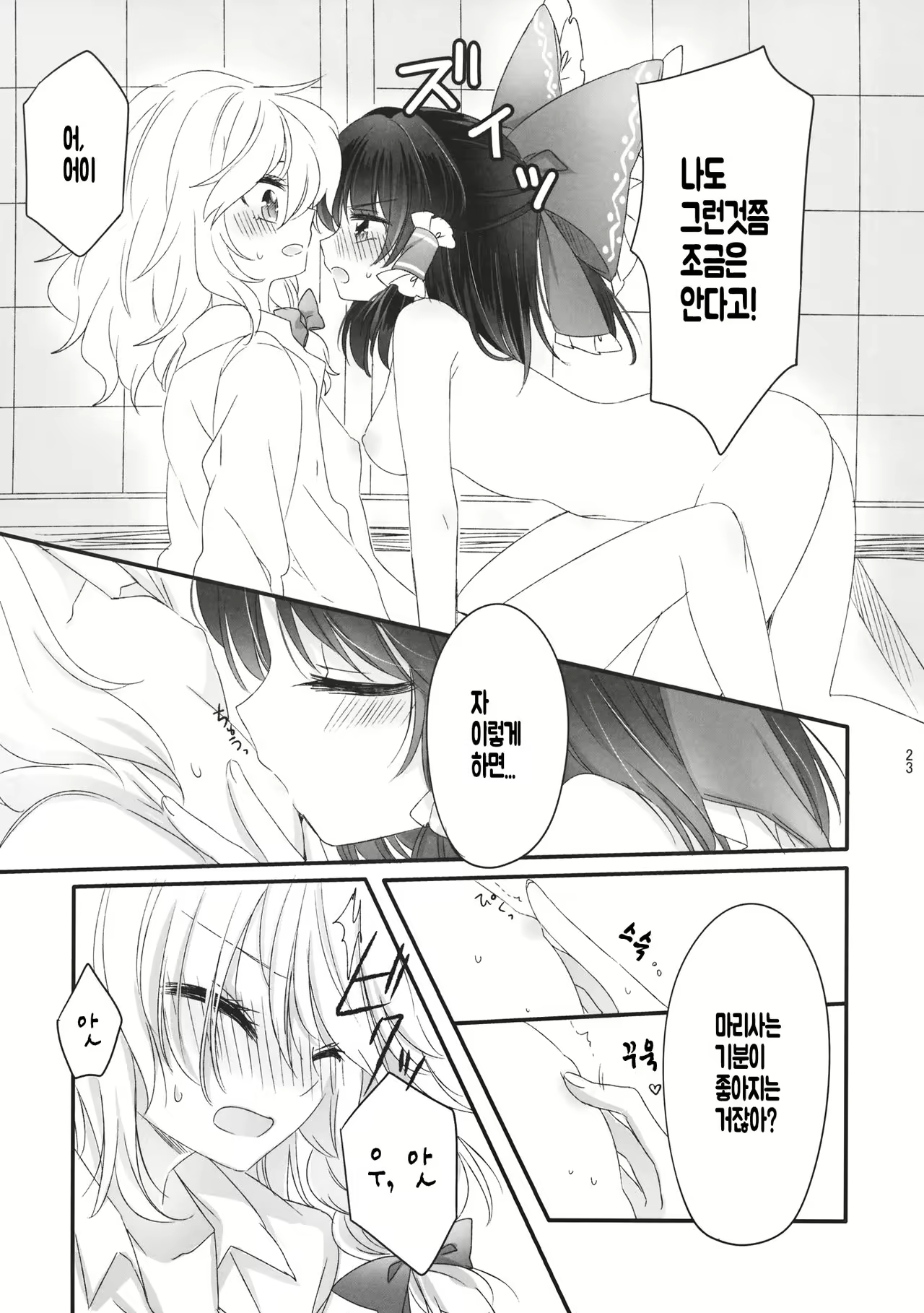 Content 983765 - 23 페이지