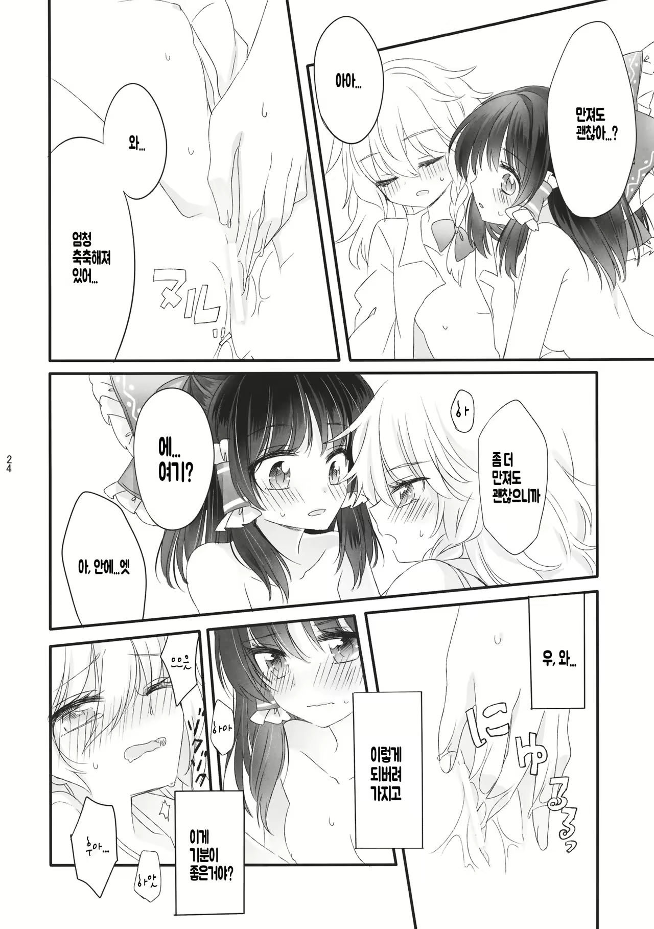 Content 983765 - 24 페이지