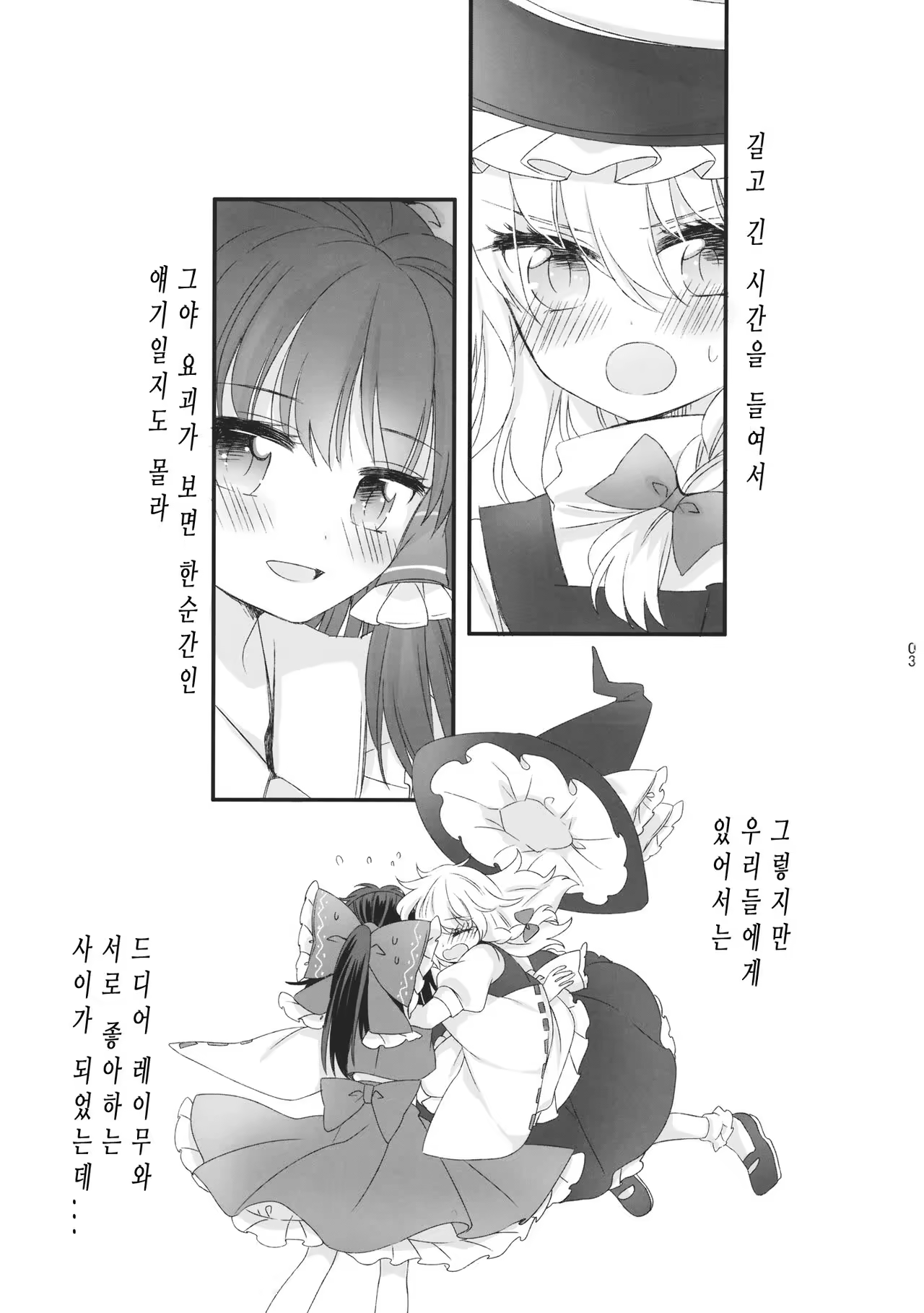 Content 983765 - 3 페이지