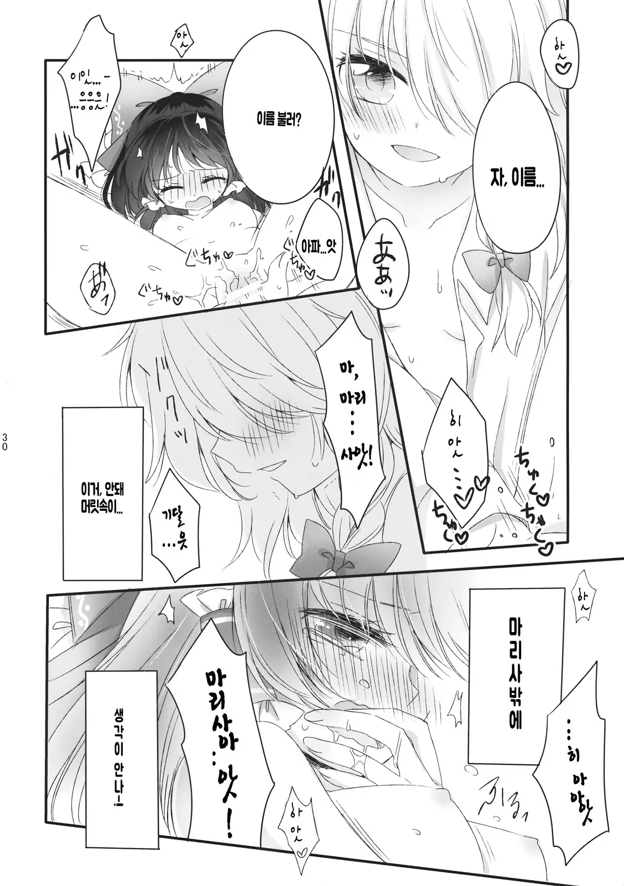 Content 983765 - 30 페이지