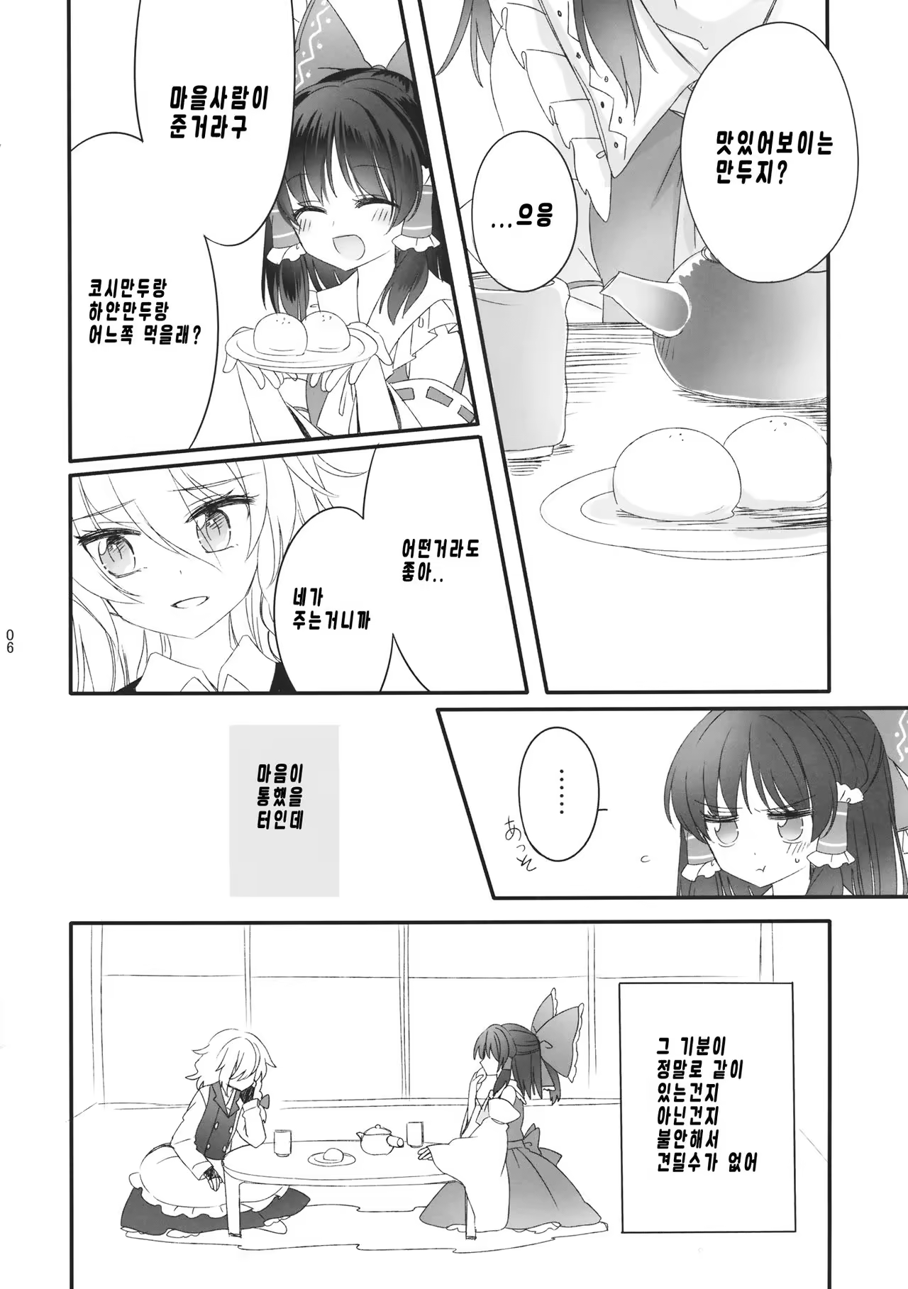 Content 983765 - 6 페이지