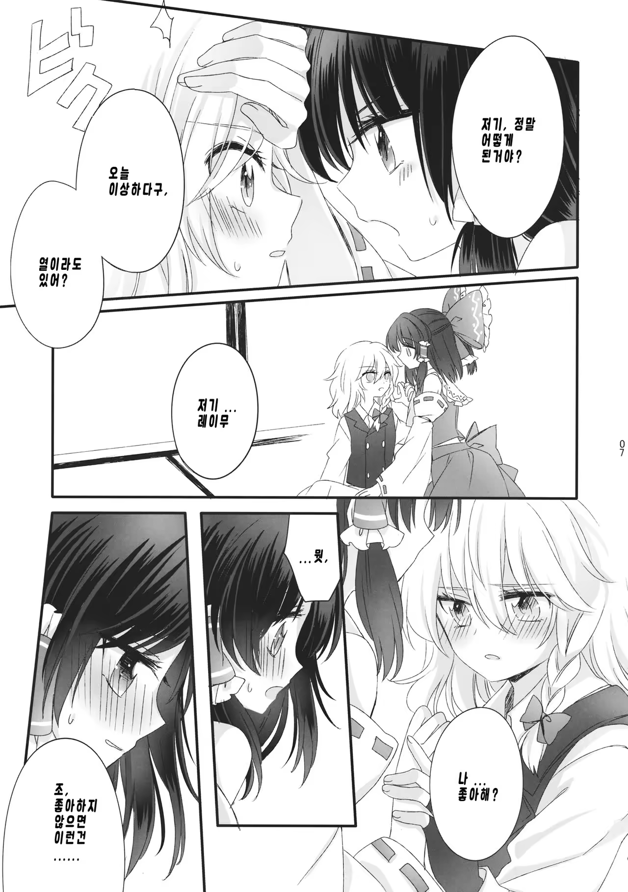 Content 983765 - 7 페이지