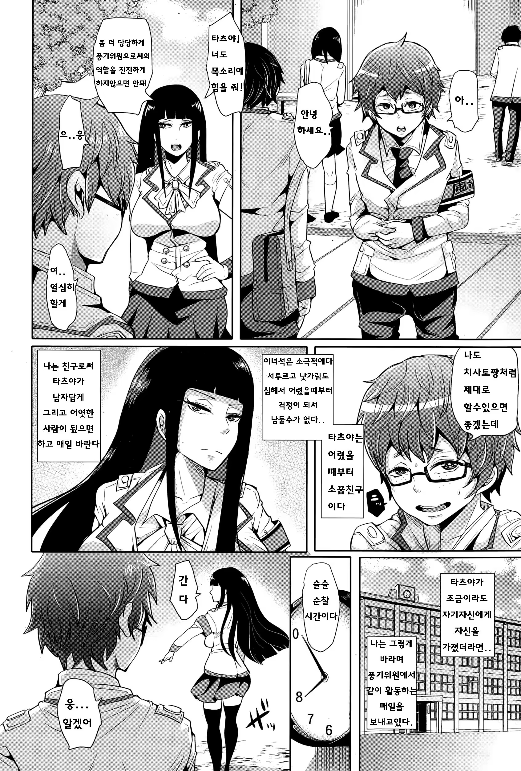 Content 983768 - 2 페이지