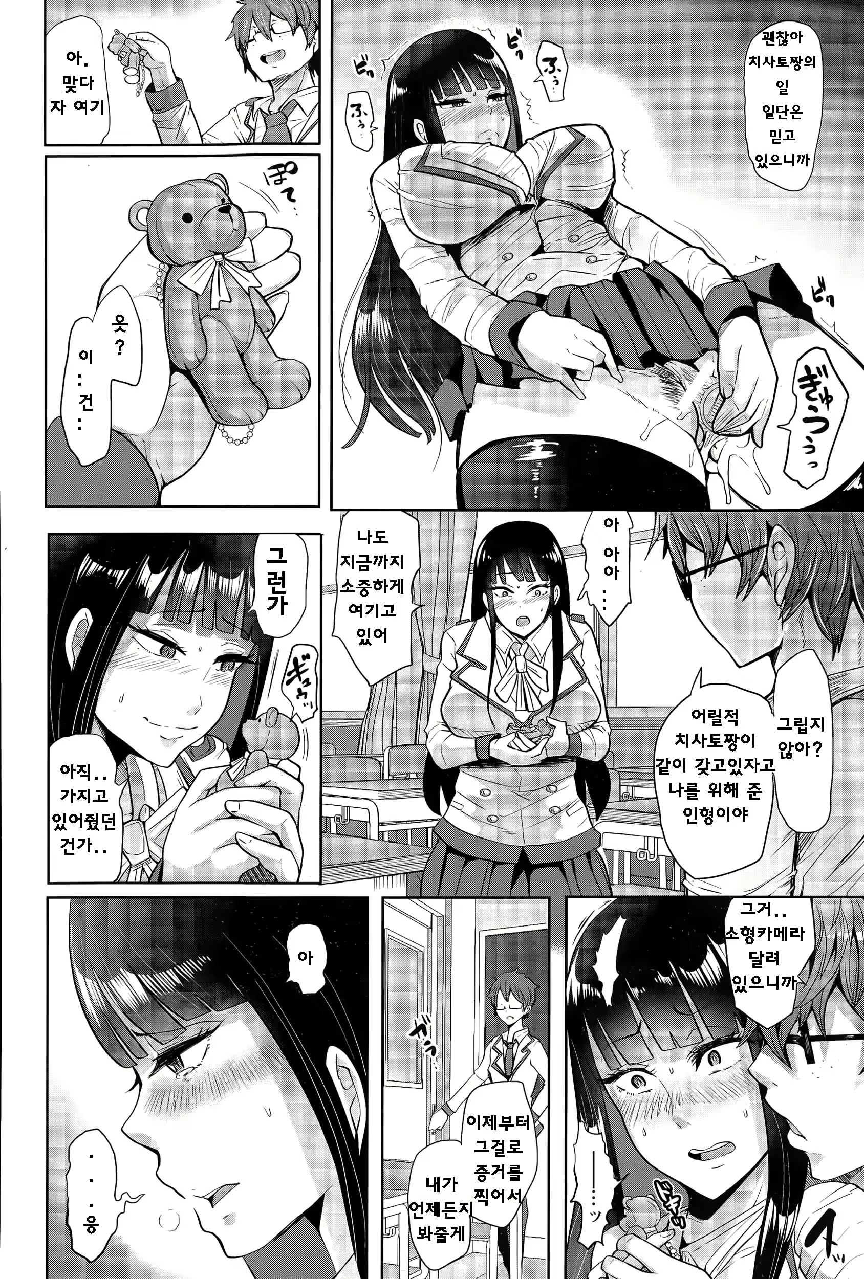 Content 983768 - 30 페이지