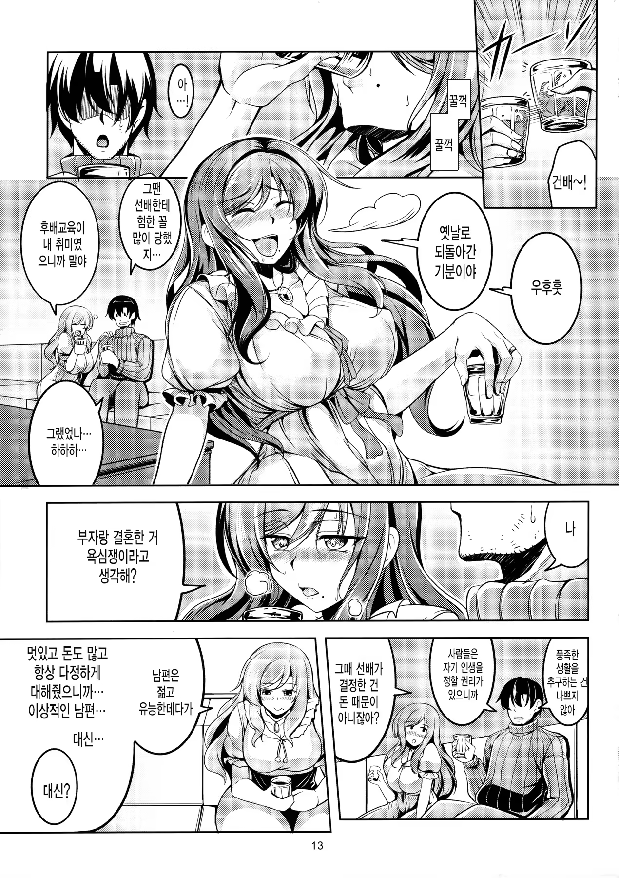 Content 983866 - 14 페이지