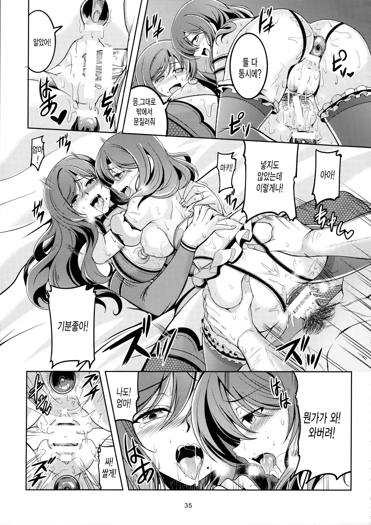 Content 983866 - 36 페이지
