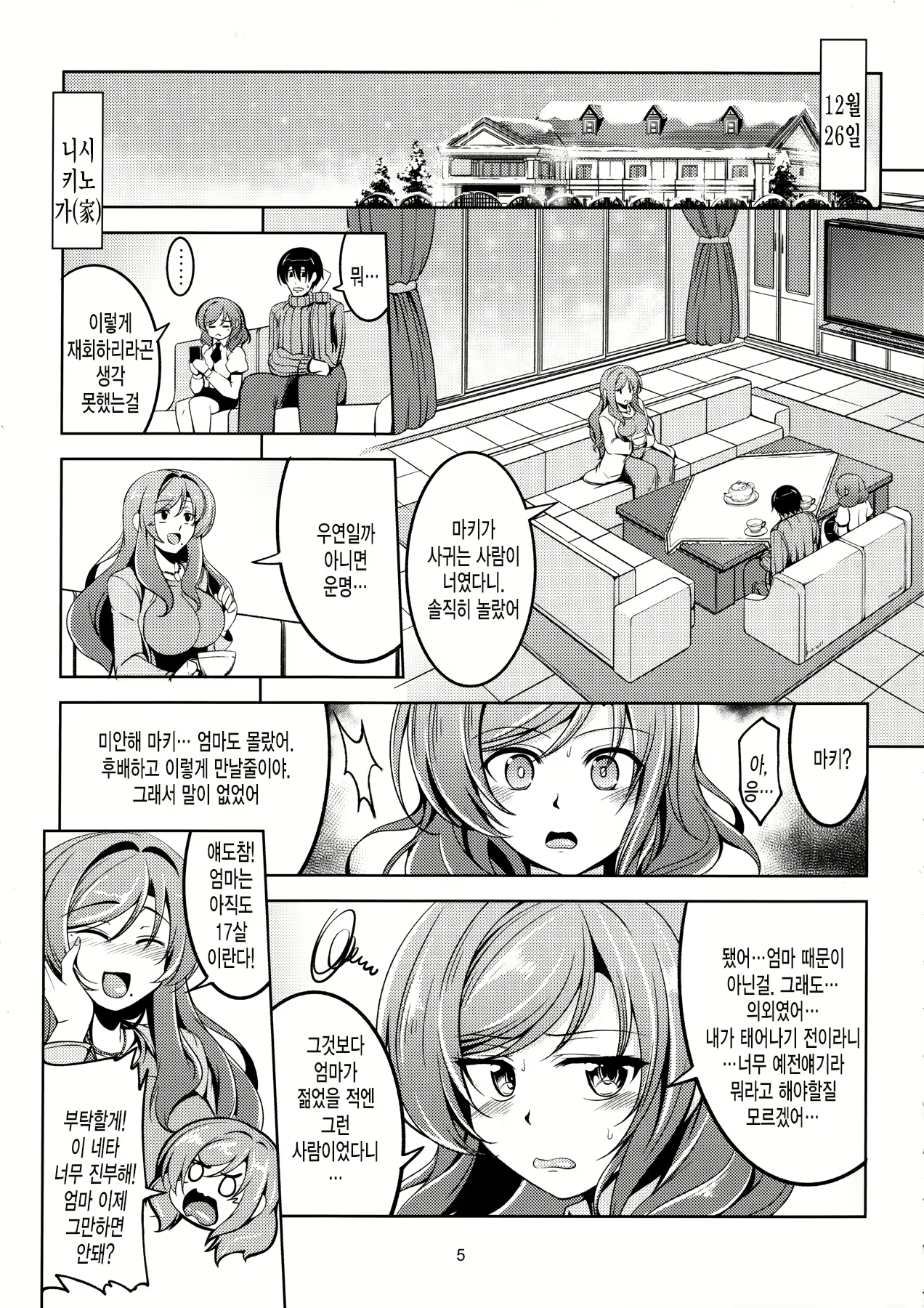 Content 983866 - 6 페이지