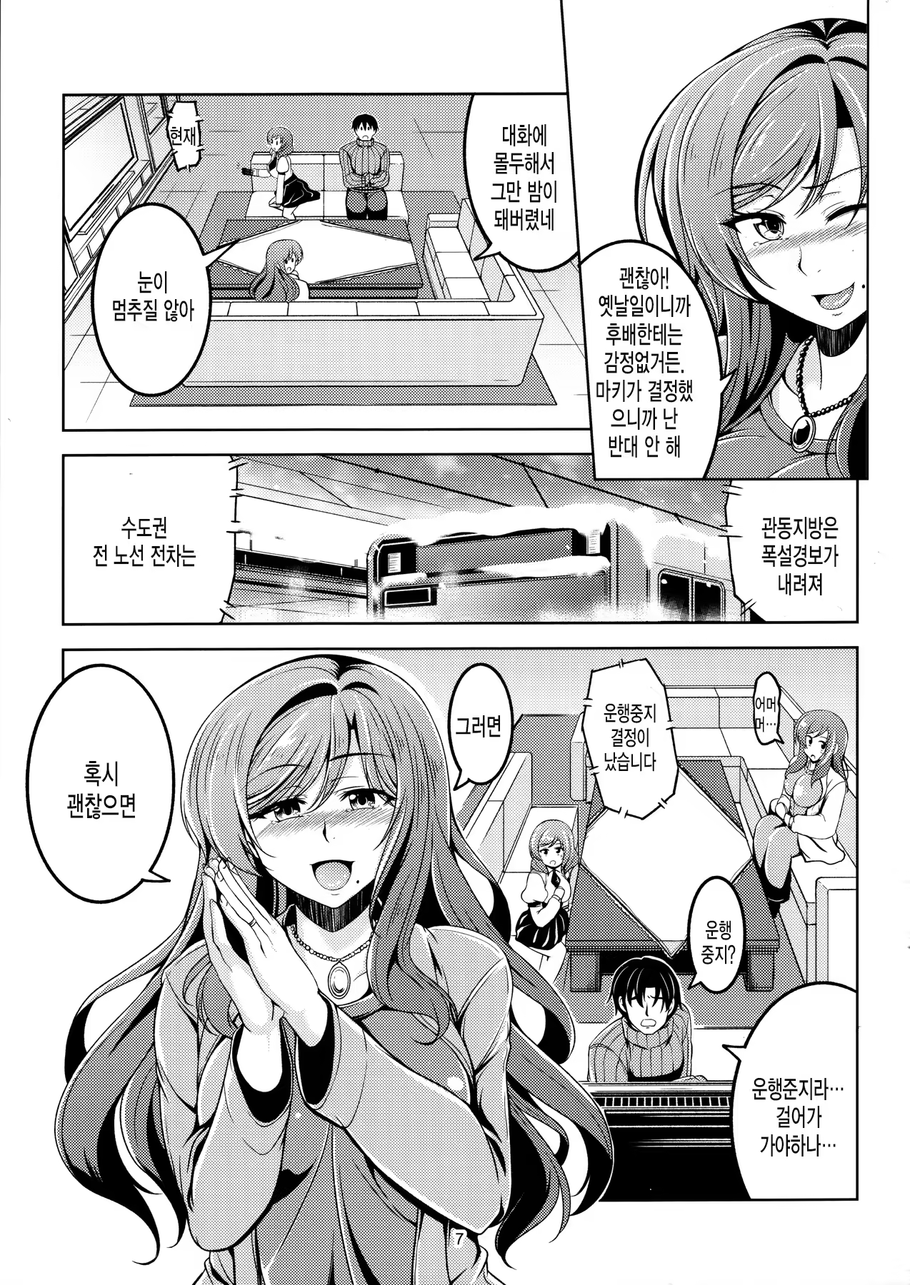Content 983866 - 8 페이지
