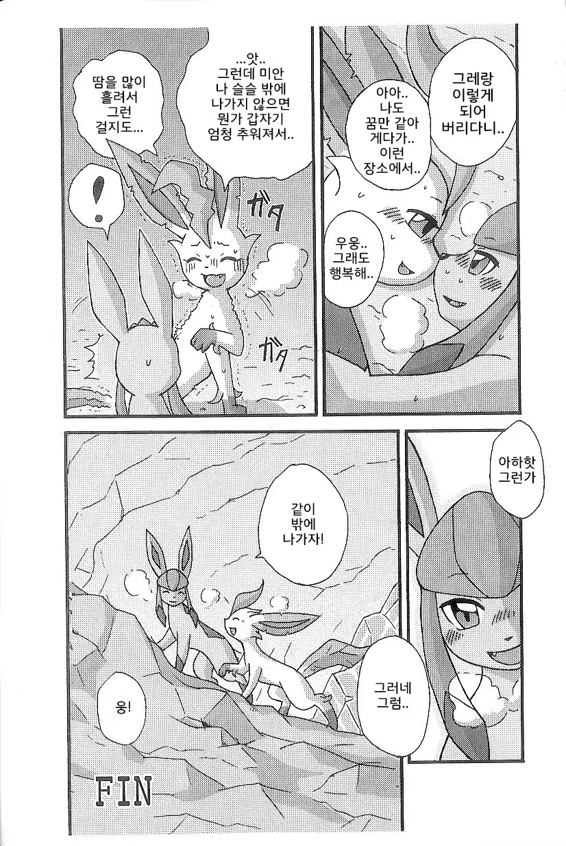 Content 984029 - 10 페이지