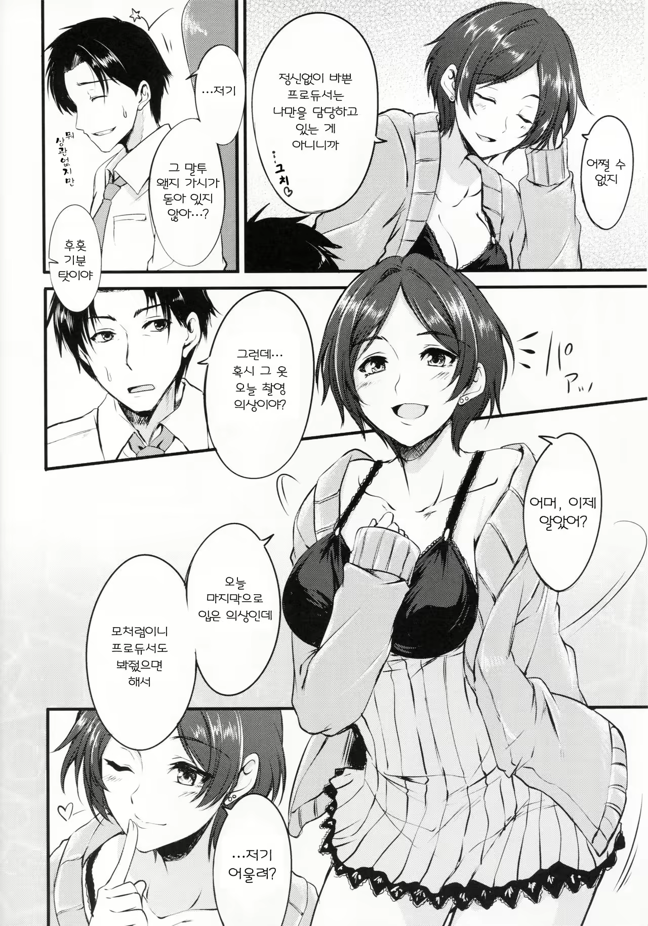 Content 984065 - 6 페이지