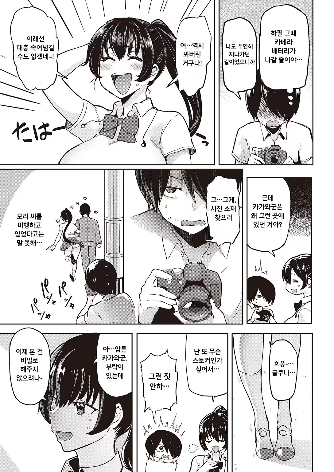 Content 984182 - 3 페이지