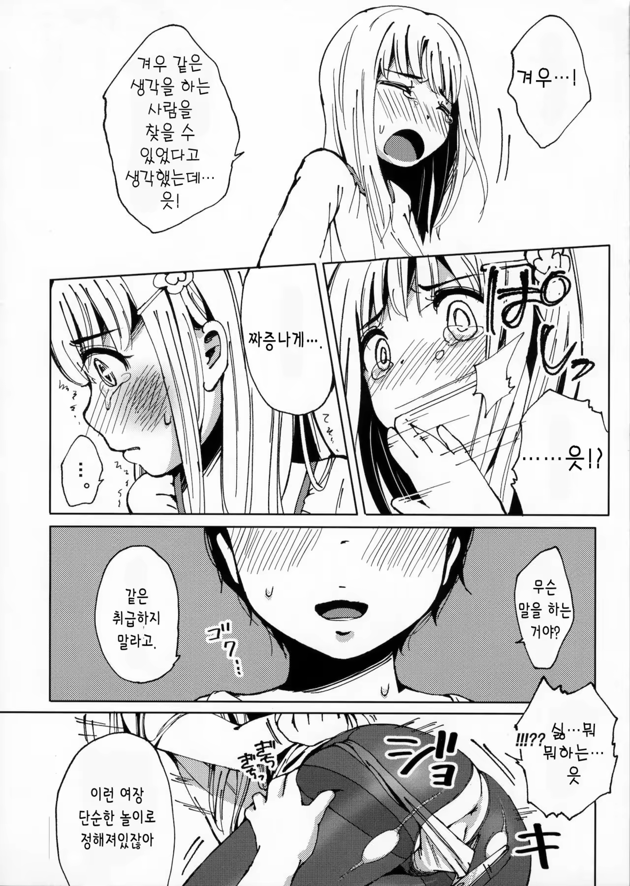 Content 984226 - 10 페이지