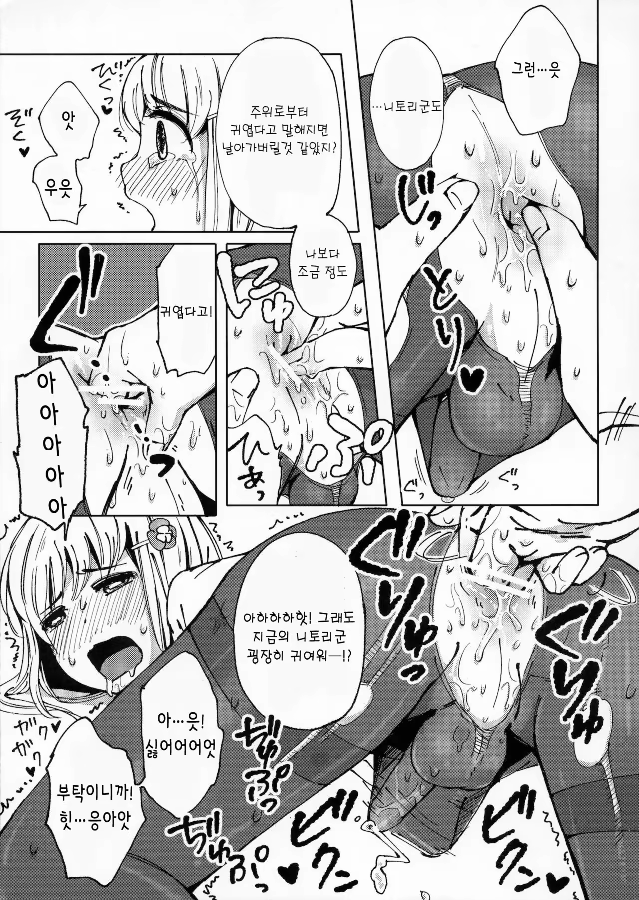 Content 984226 - 11 페이지