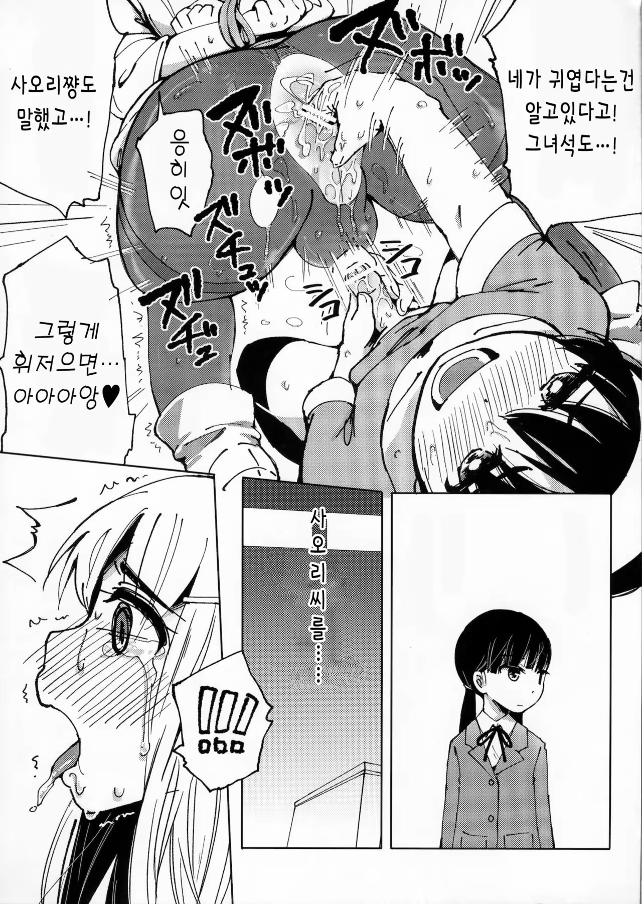 Content 984226 - 12 페이지