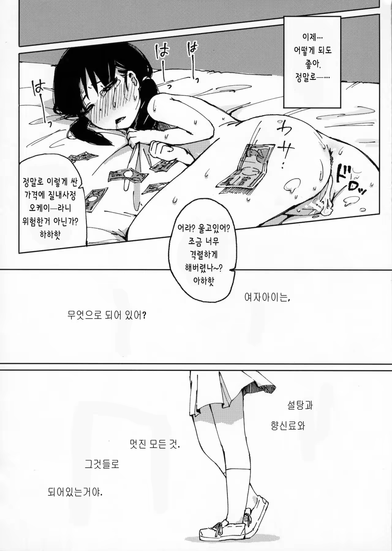 Content 984226 - 20 페이지