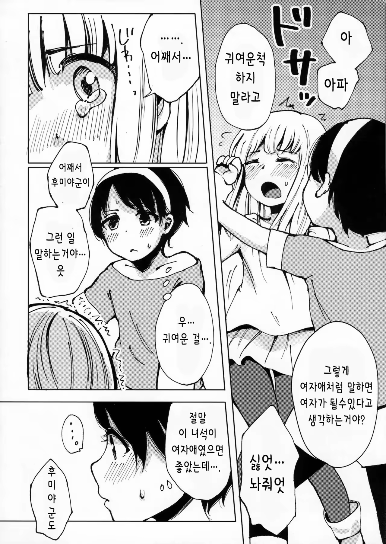 Content 984226 - 6 페이지