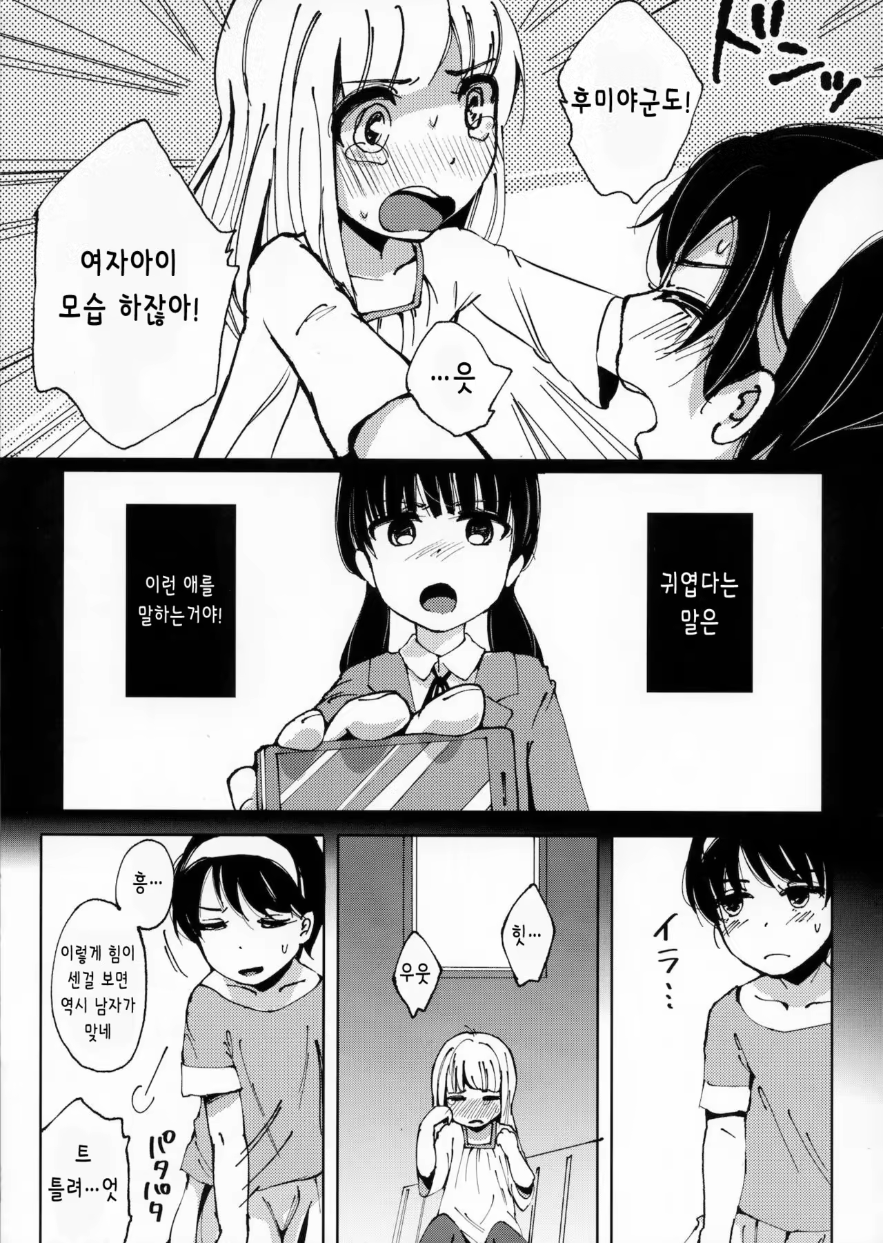 Content 984226 - 7 페이지