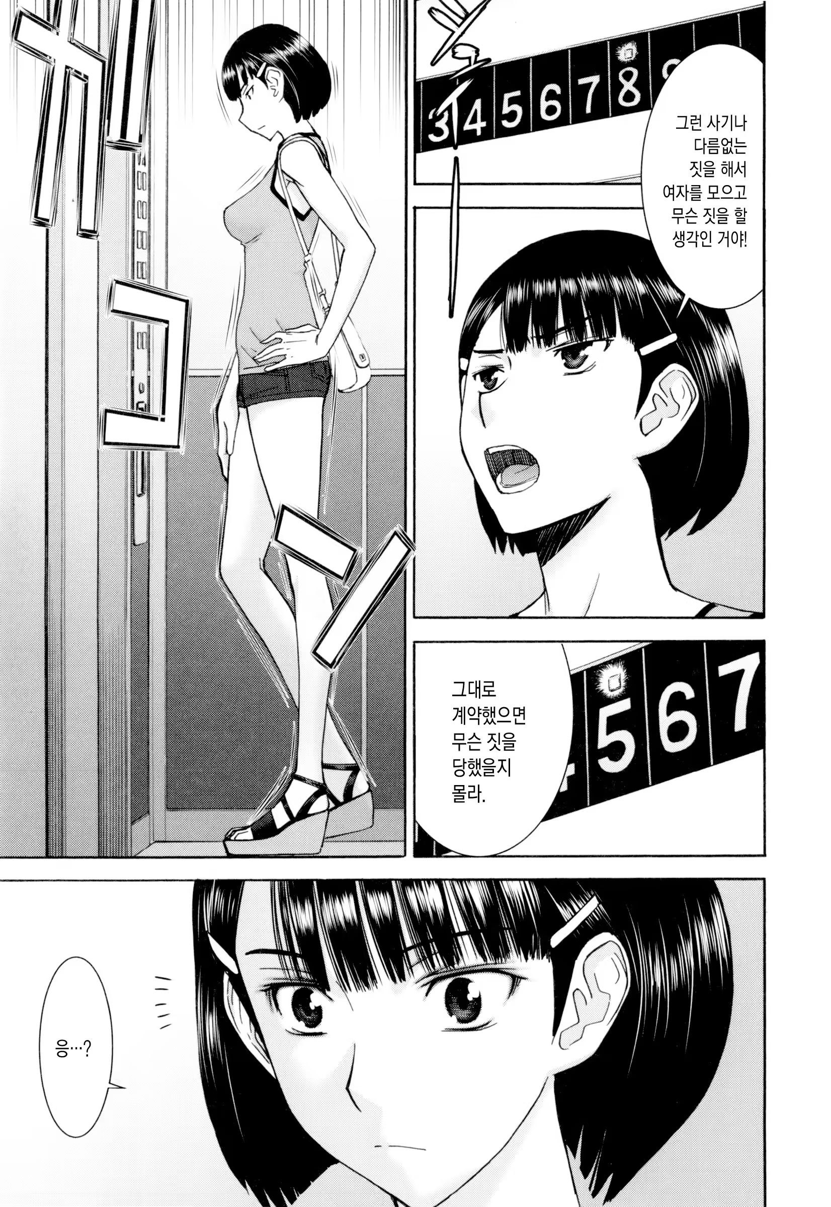 Content 984330 - 135 페이지