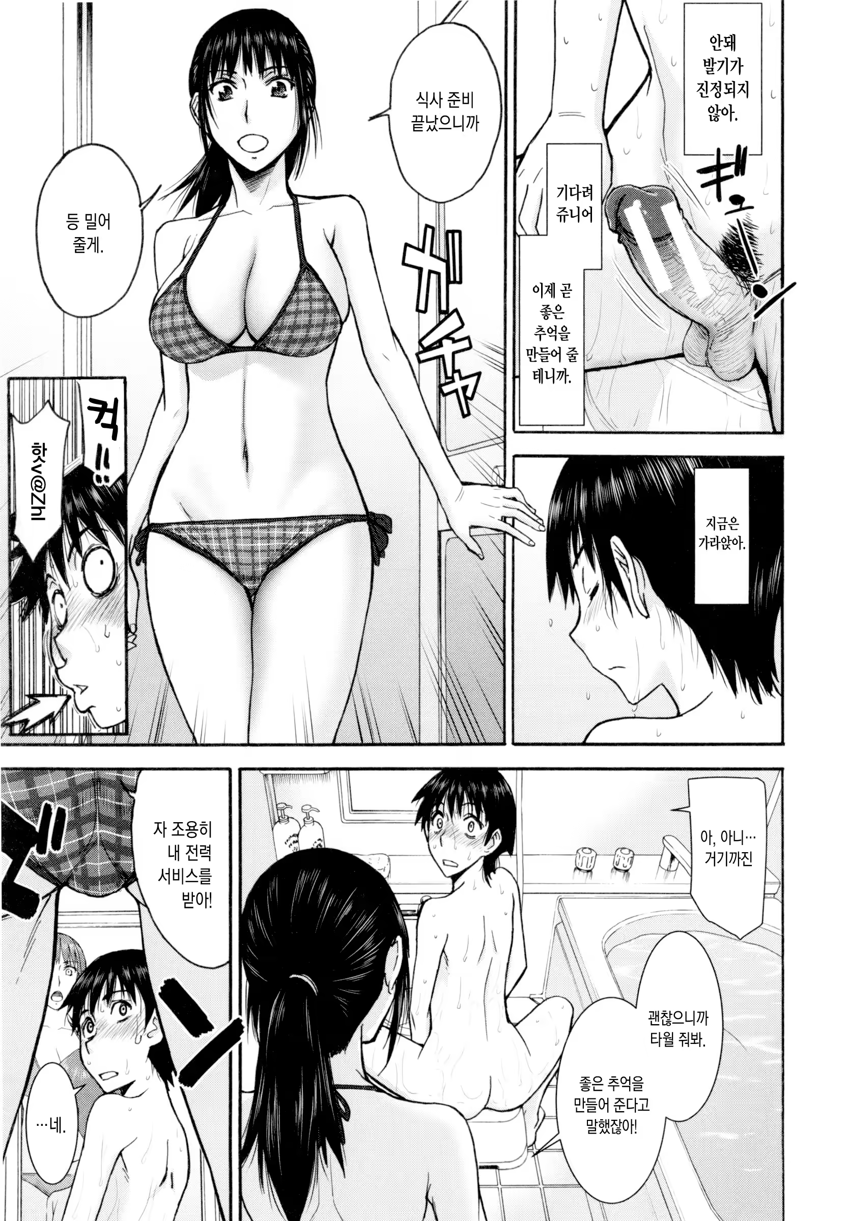 Content 984330 - 87 페이지