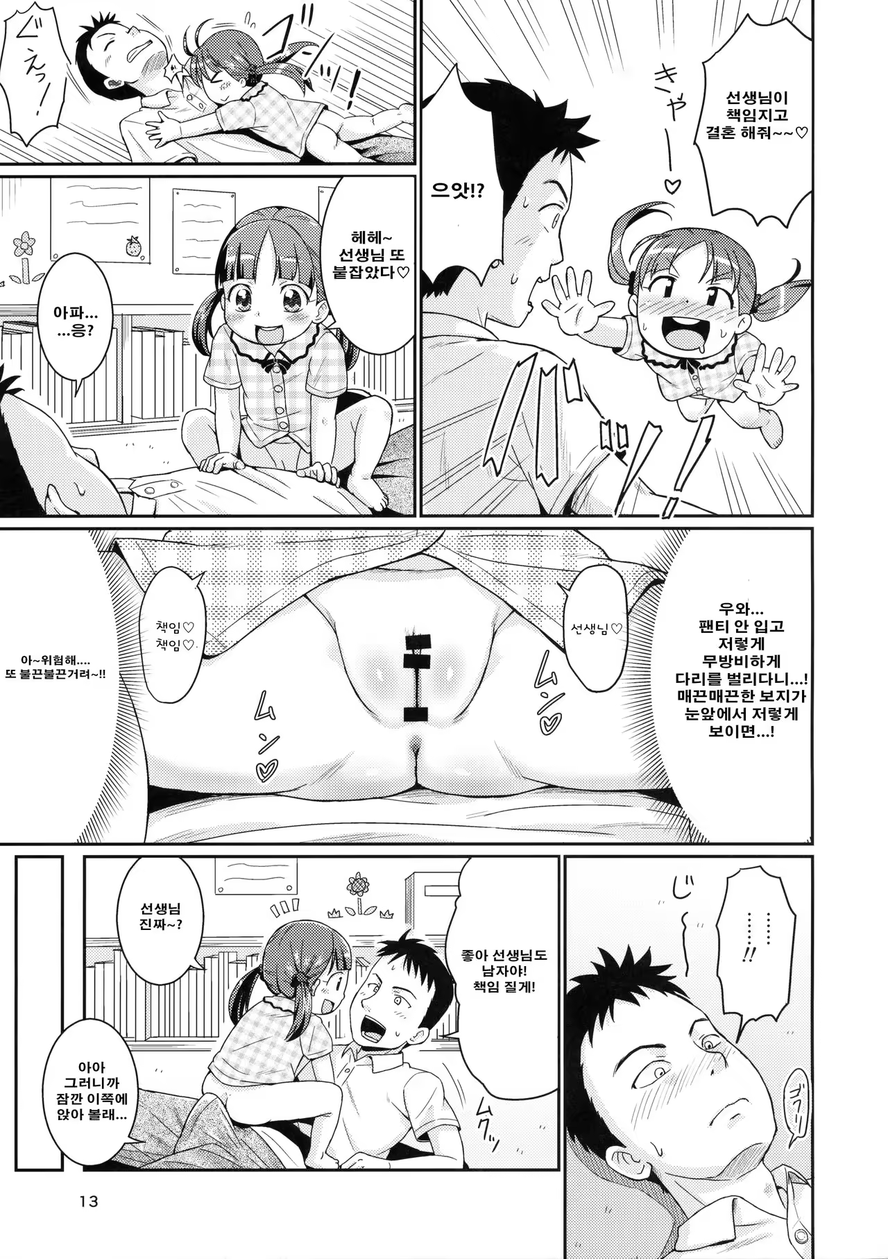 Content 984394 - 13 페이지