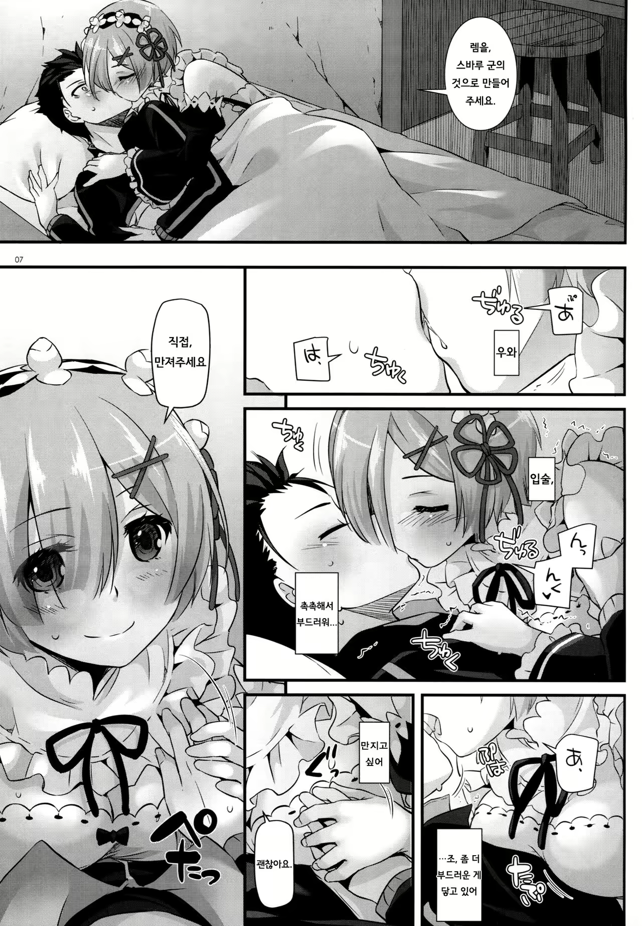 Content 984637 - 6 페이지