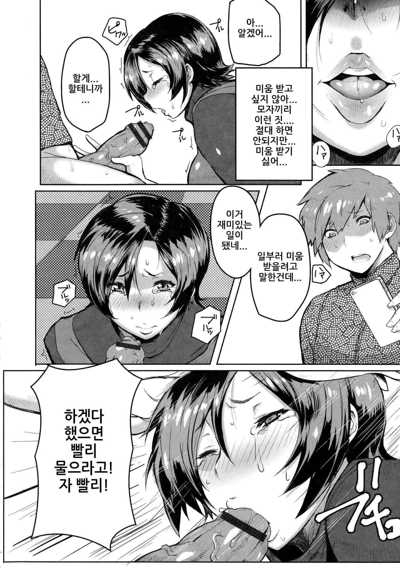 Content 985024 - 5 페이지