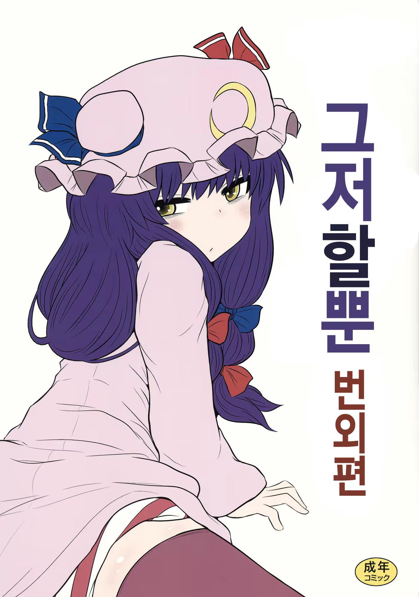 Content 985053 - 1 페이지