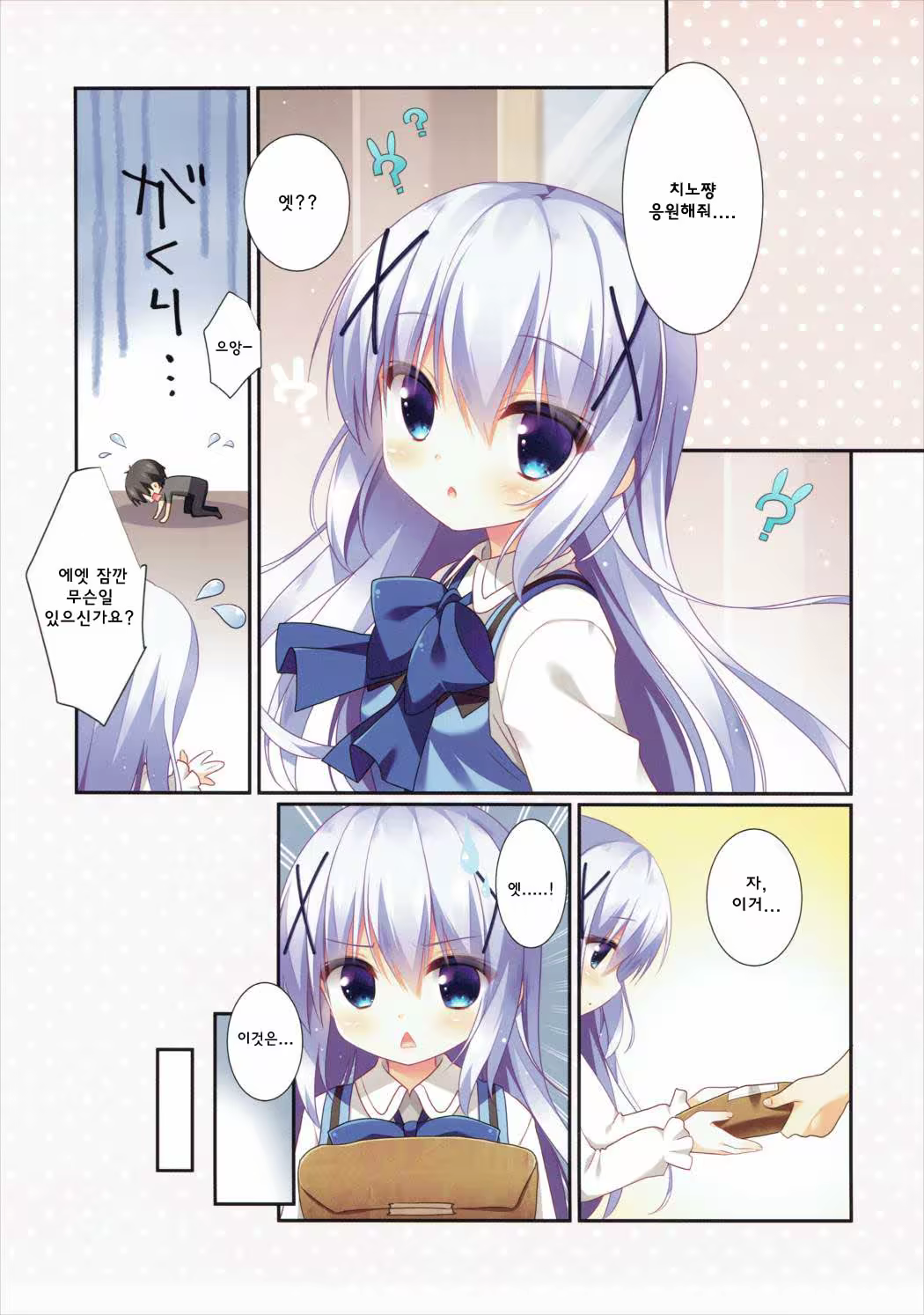 Content 985054 - 4 페이지