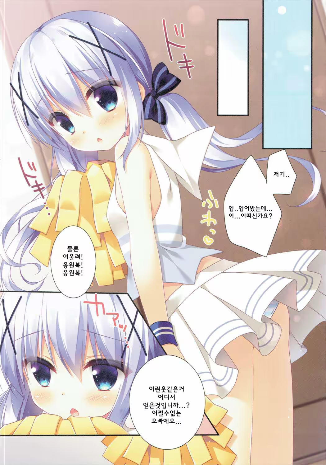 Content 985054 - 5 페이지