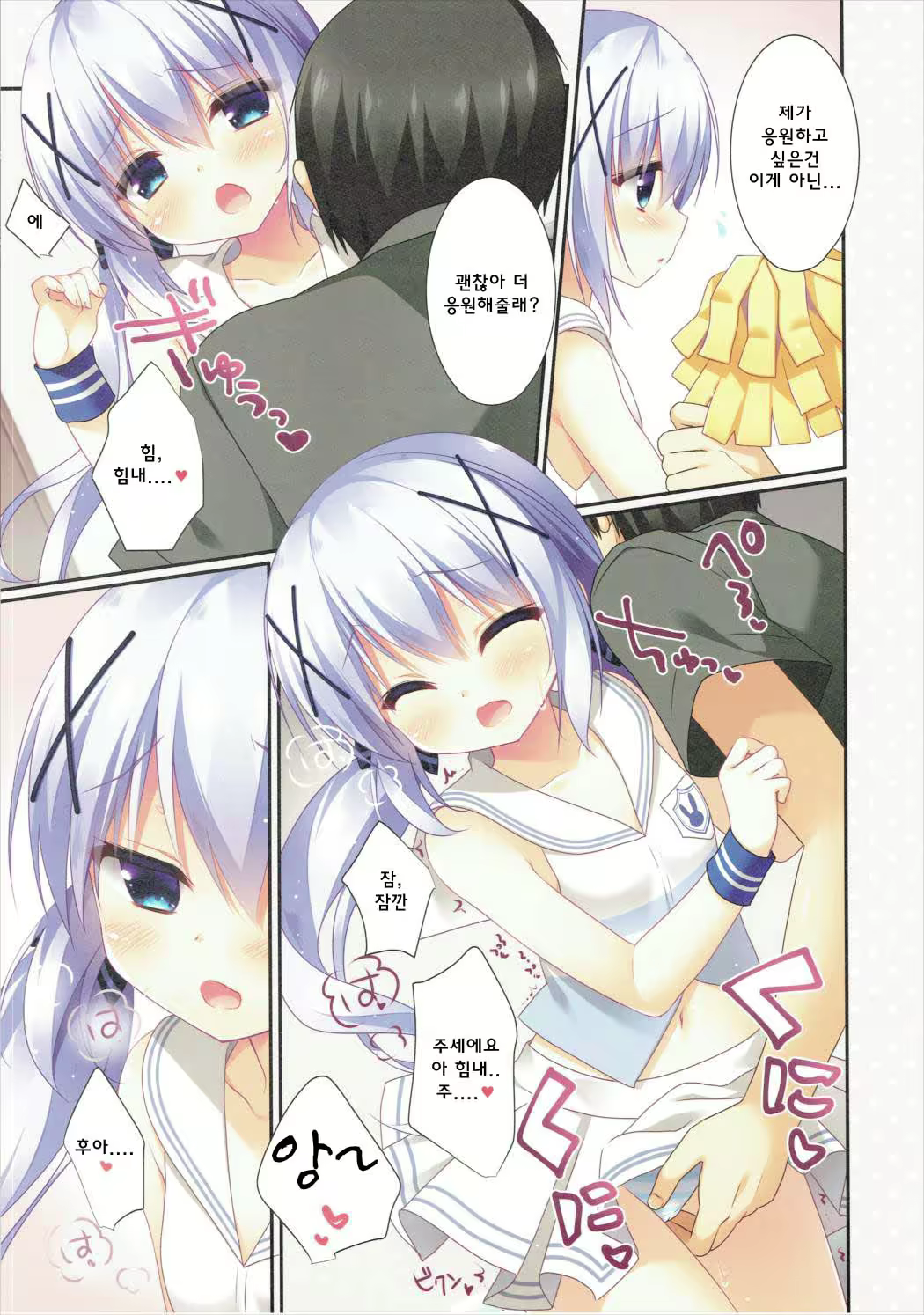 Content 985054 - 7 페이지