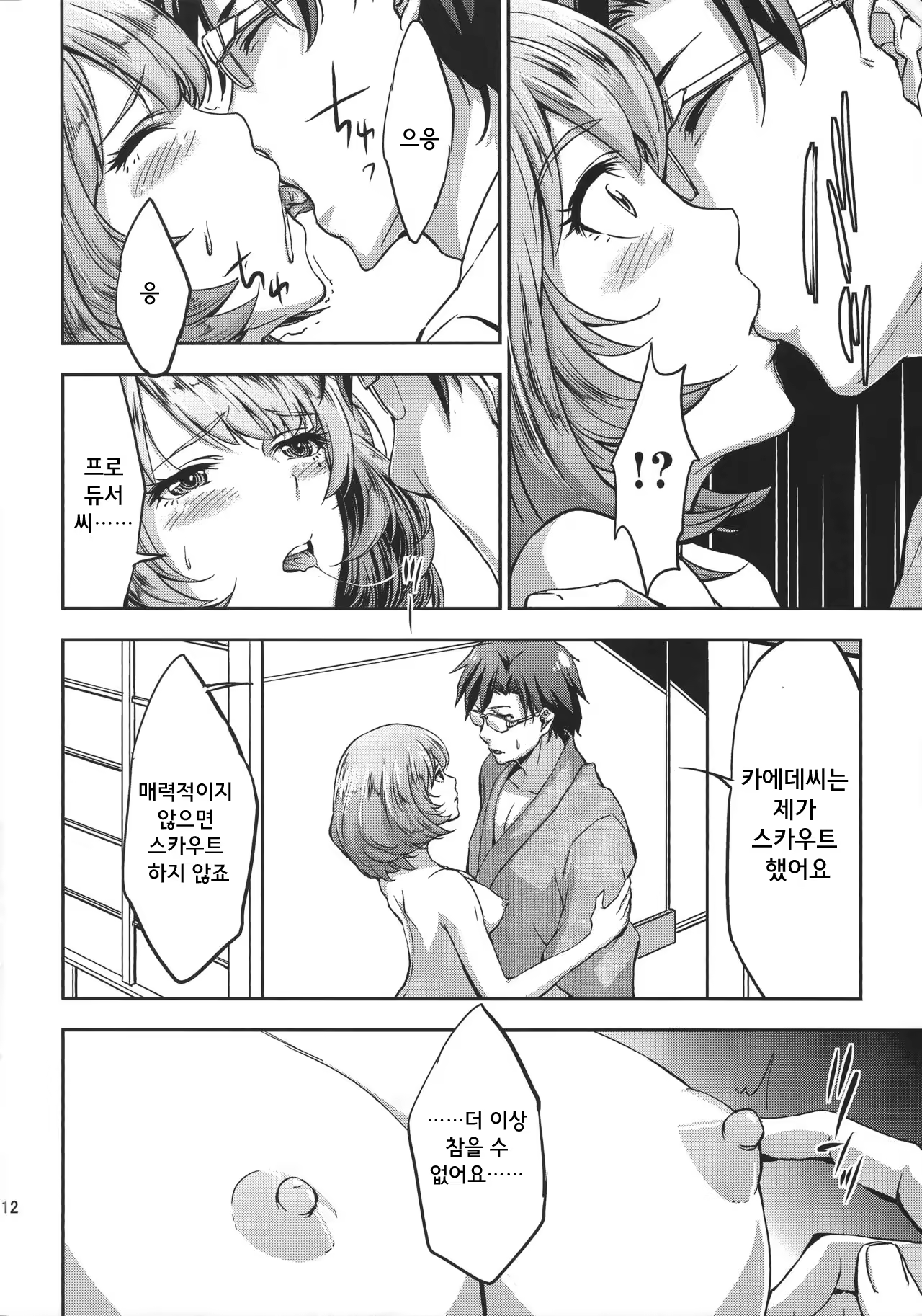 Content 985123 - 11 페이지