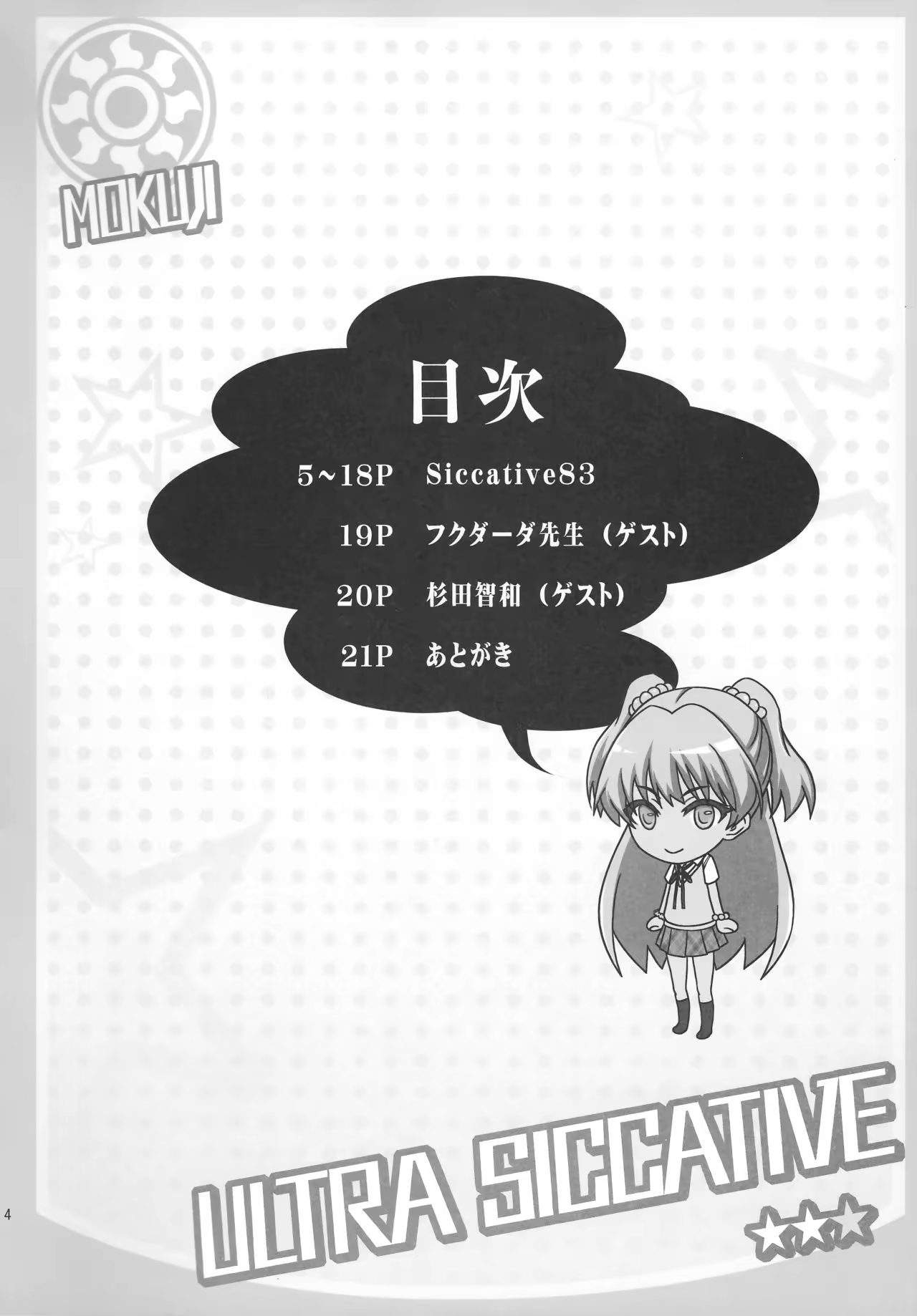 Content 985124 - 4 페이지