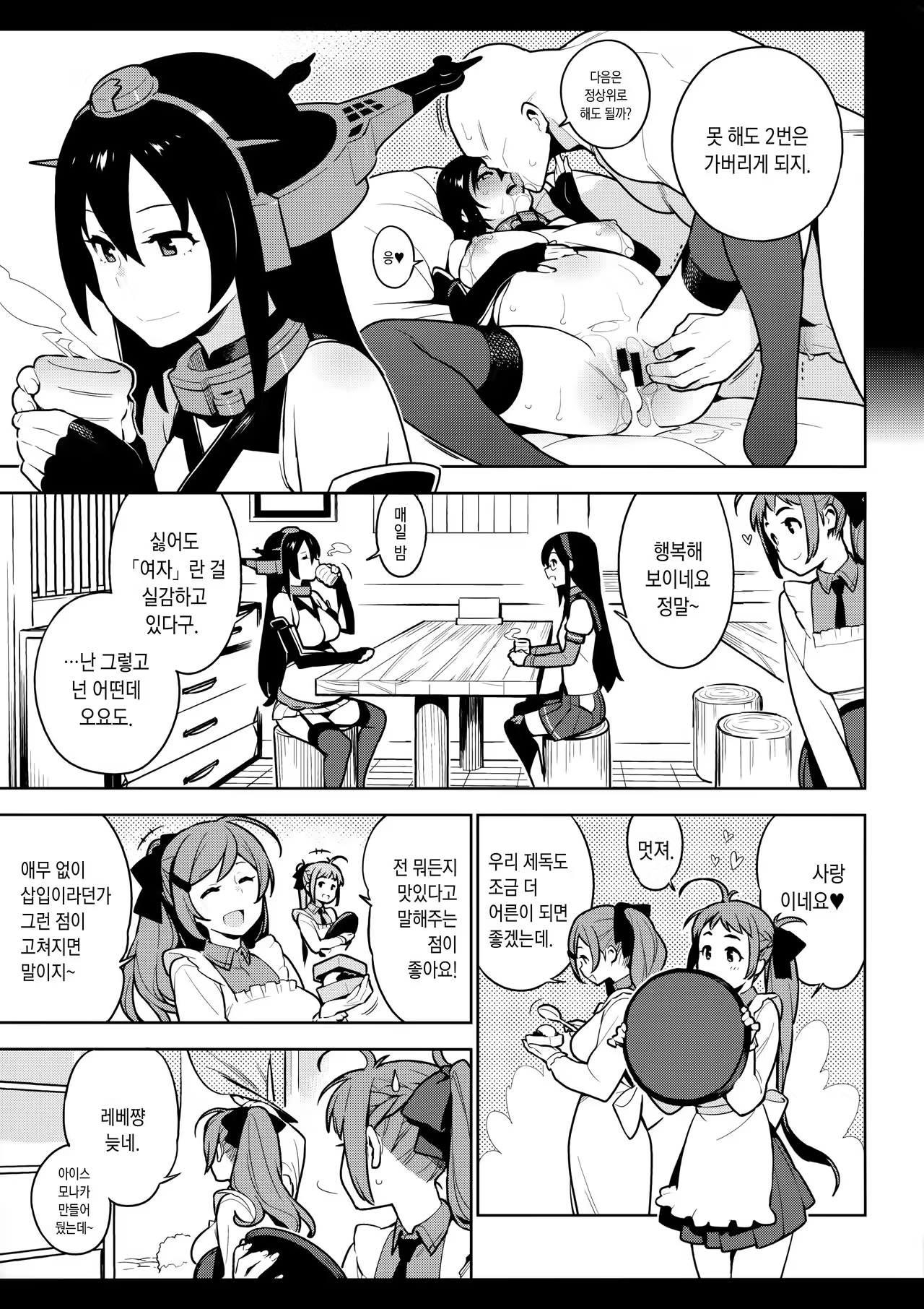 Content 985200 - 10 페이지