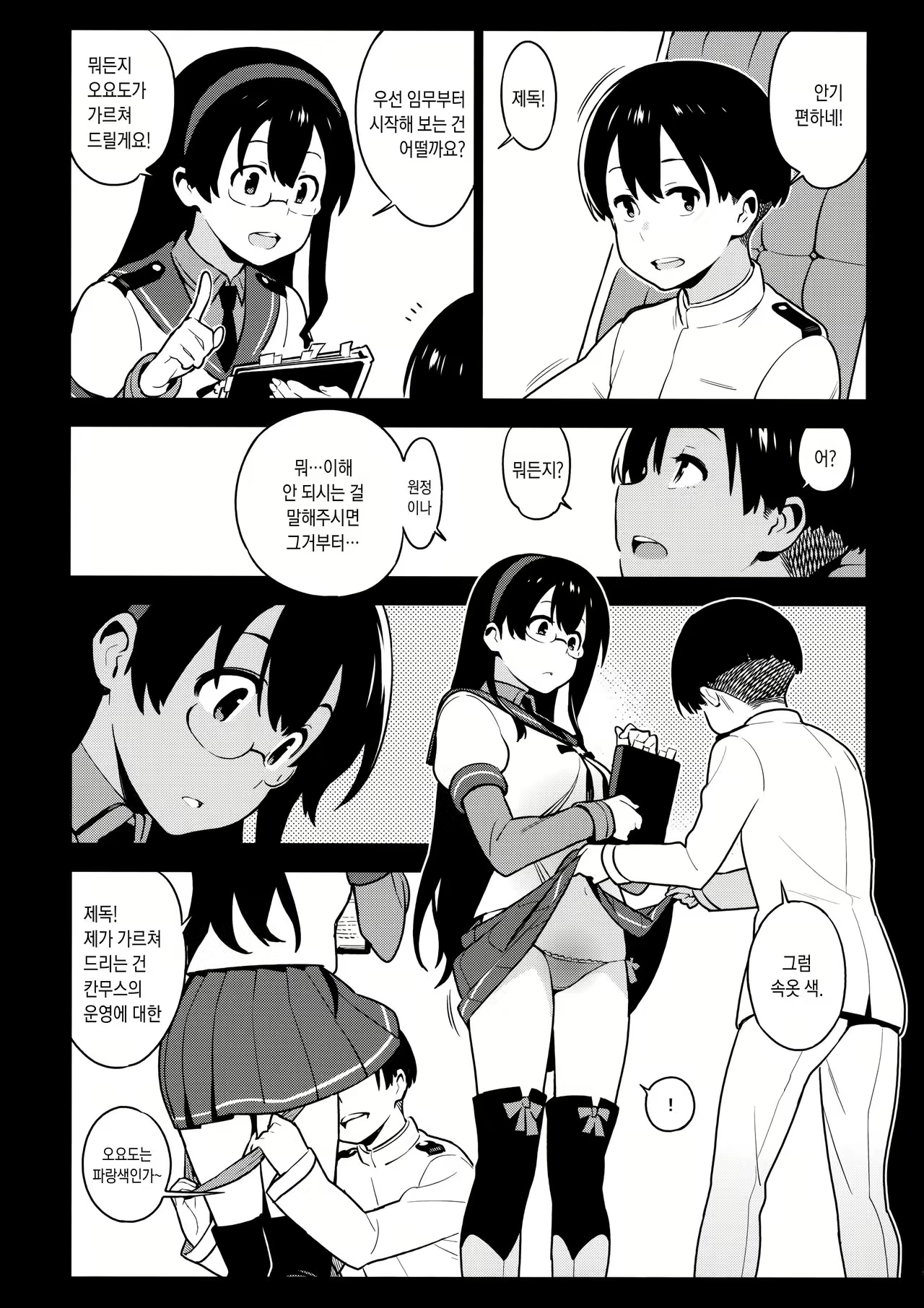 Content 985200 - 14 페이지
