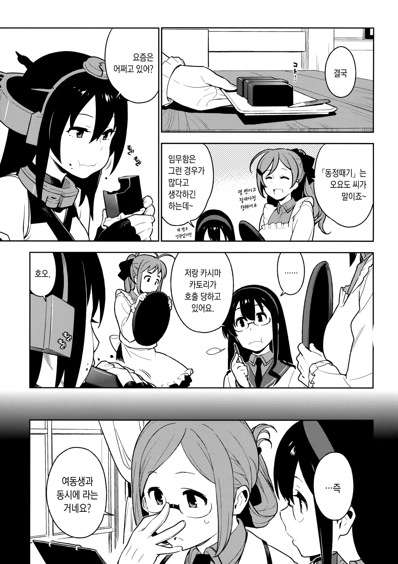 Content 985200 - 16 페이지