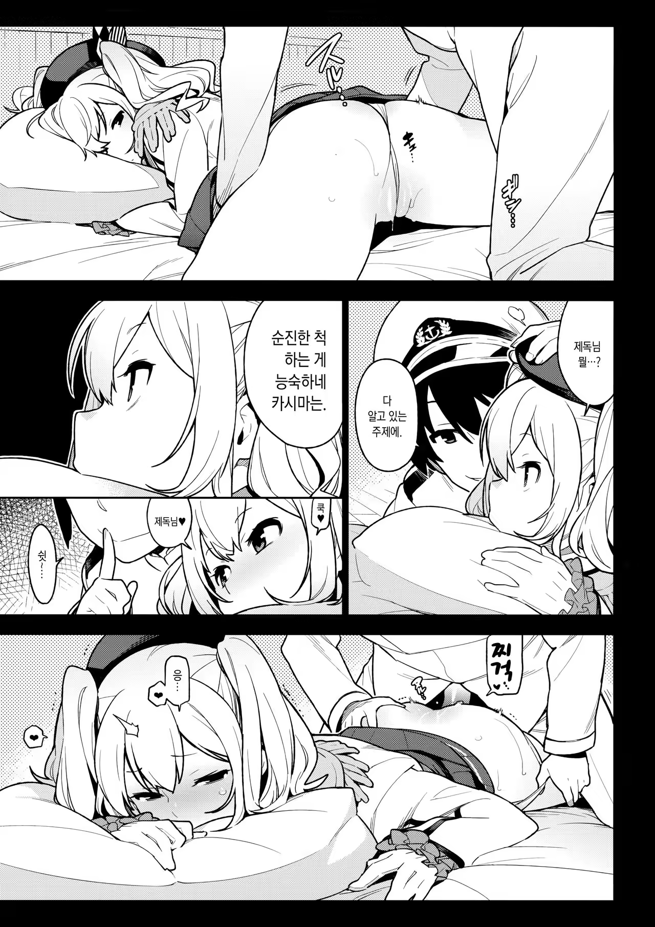 Content 985200 - 20 페이지