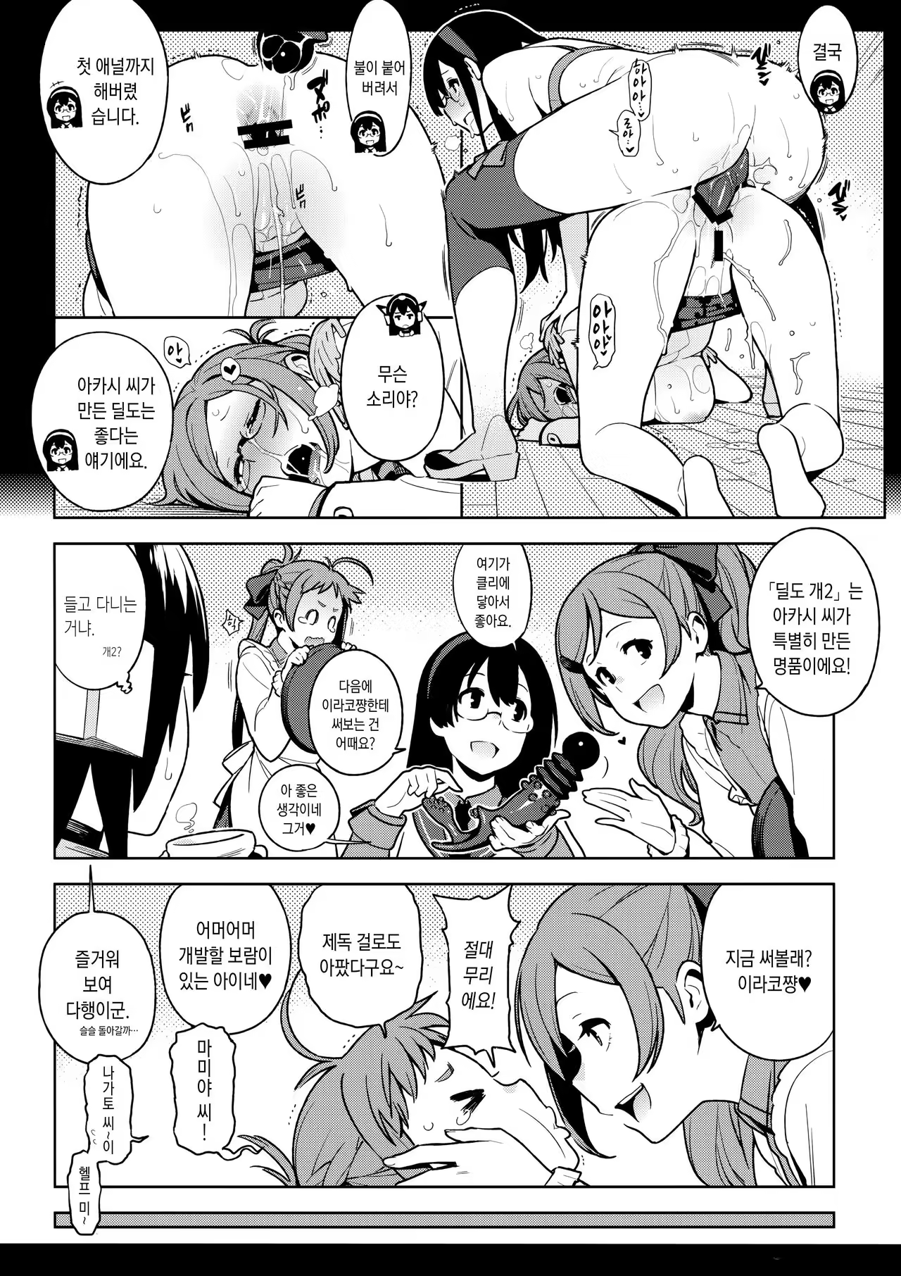 Content 985200 - 31 페이지