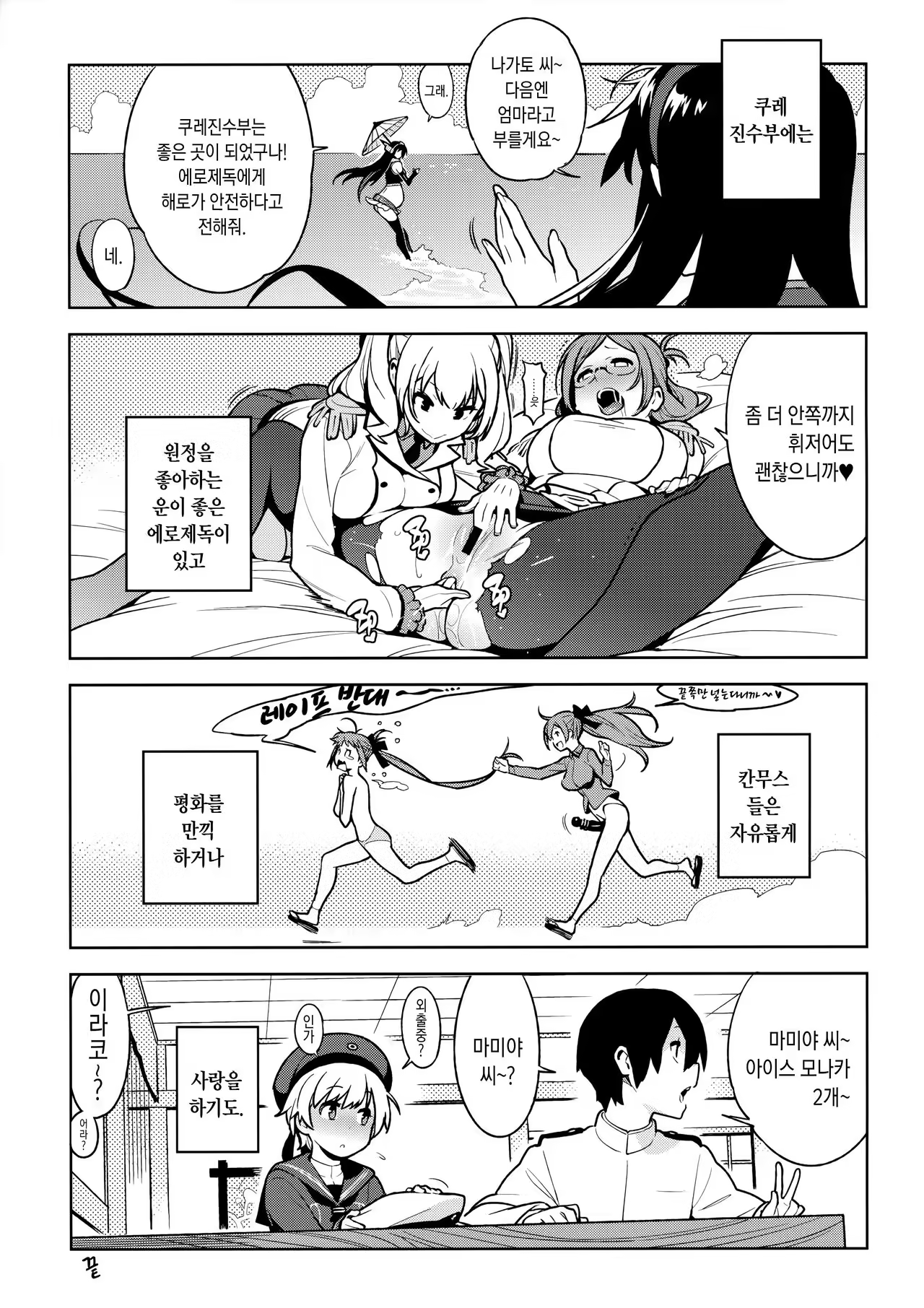 Content 985200 - 32 페이지