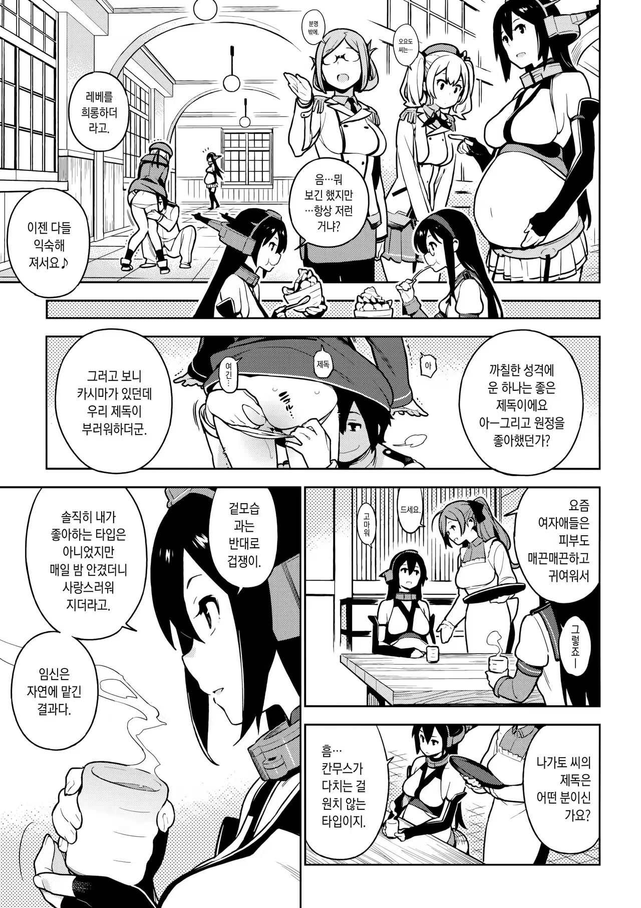 Content 985200 - 6 페이지