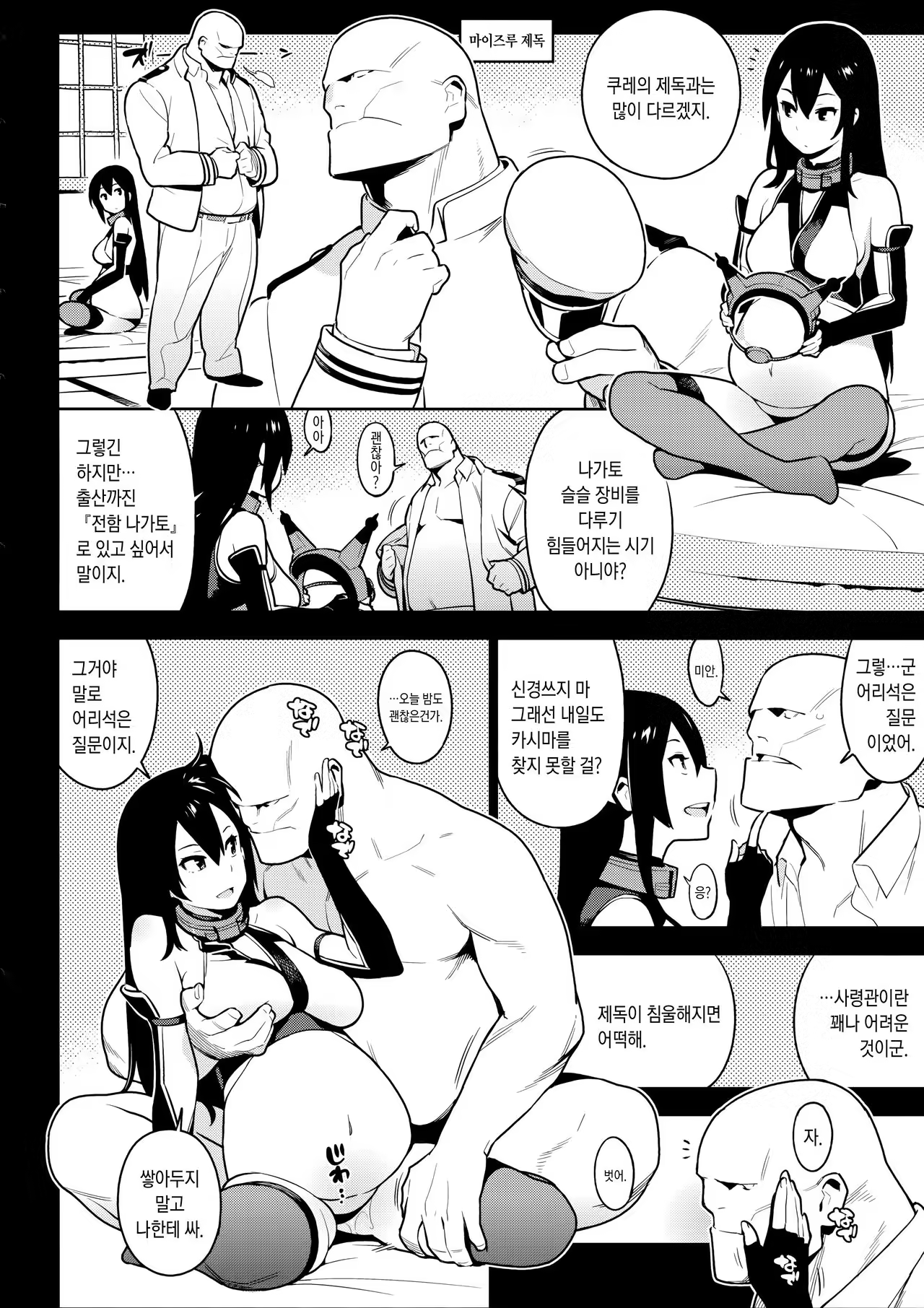 Content 985200 - 7 페이지
