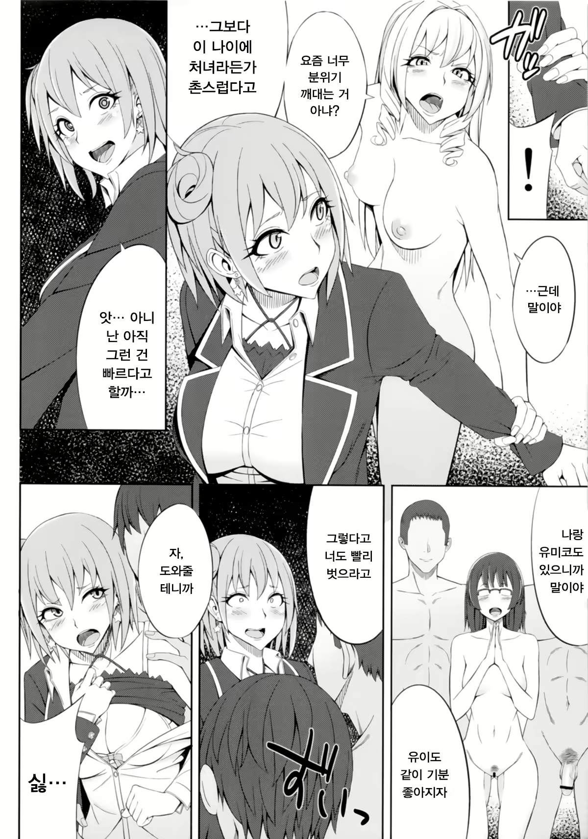 Content 985319 - 5 페이지