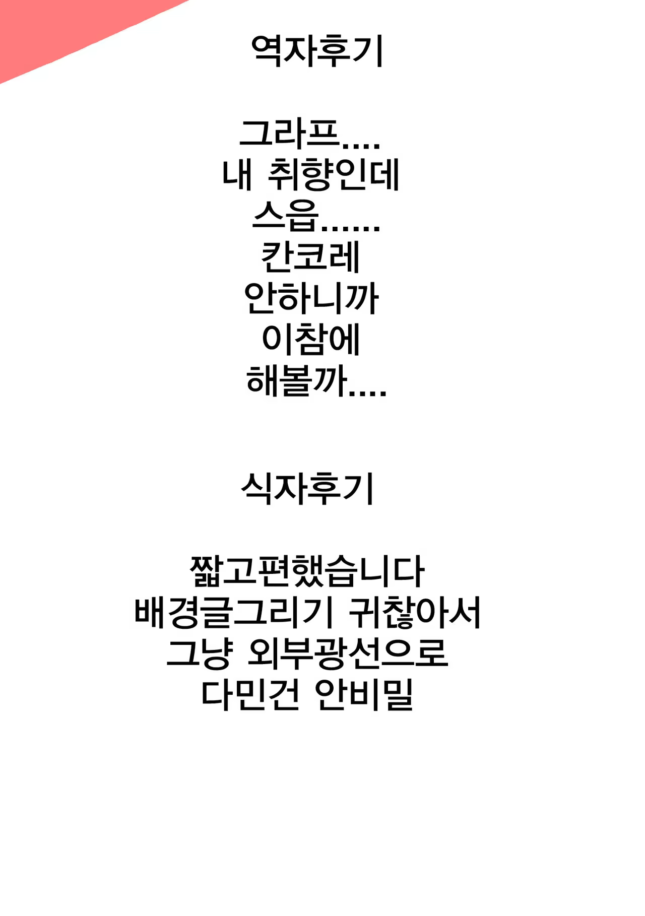 Content 985635 - 11 페이지